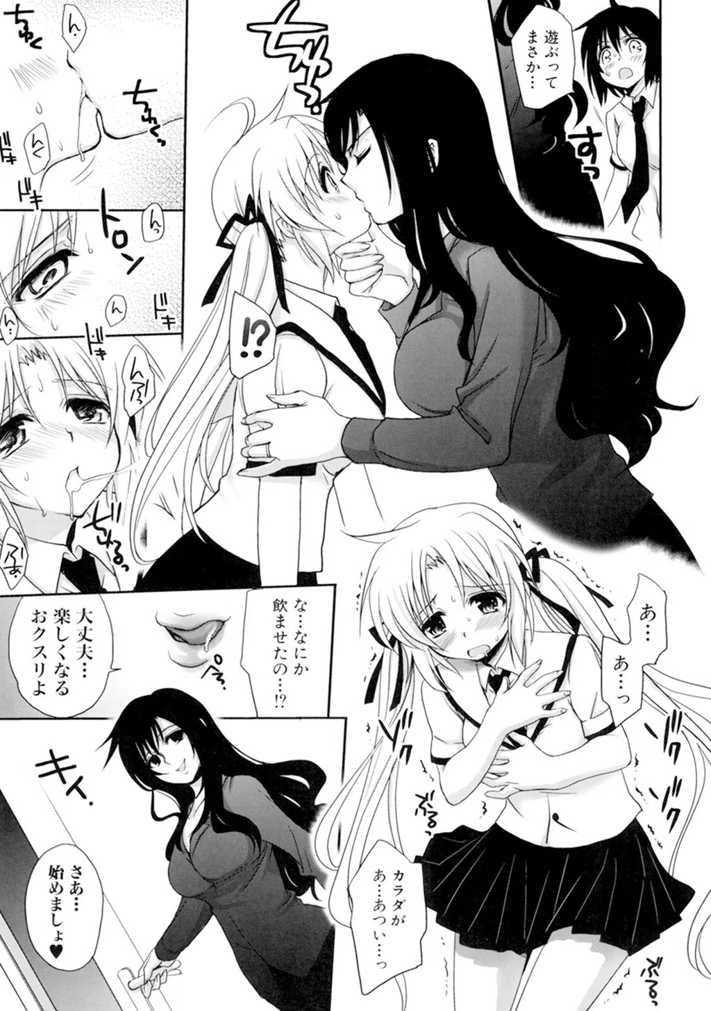 真髄EX【合本版】 13ページ