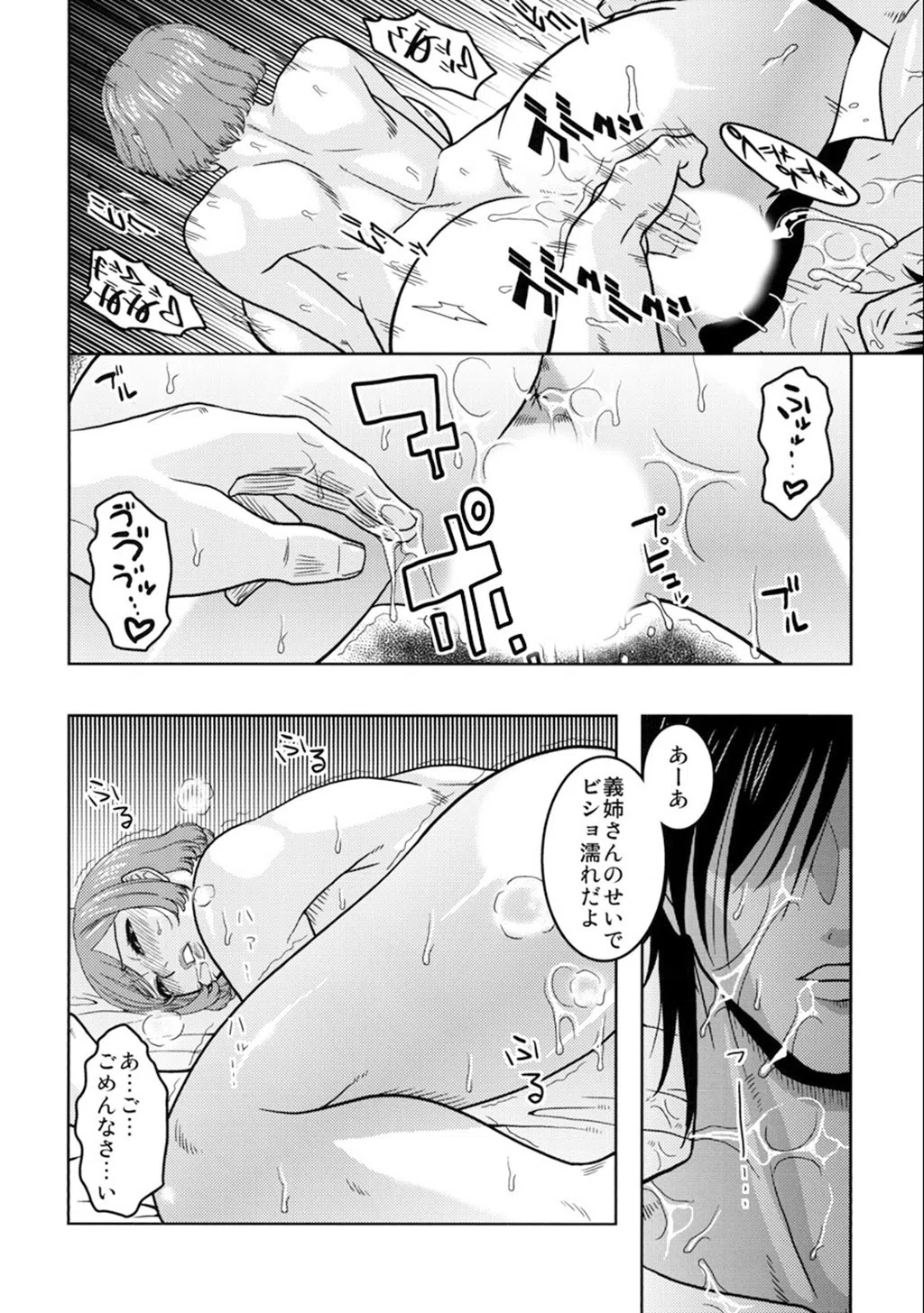 真髄 未亡人ver.【合本版】 12ページ