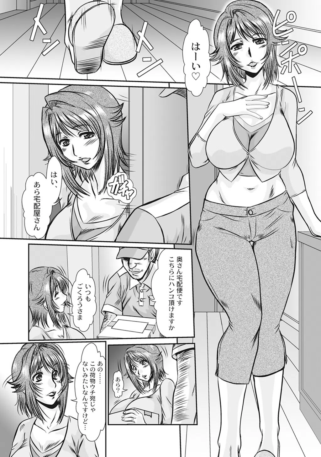 母娘丼 おっぱい特盛母乳汁だくで コミックアンソロジー 3ページ