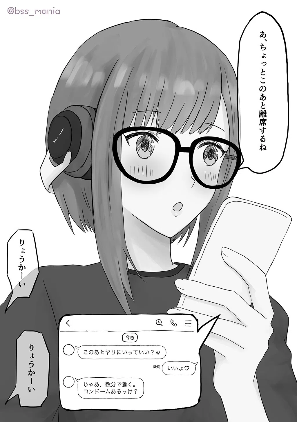 僕たちのゲームサークルの姫は、テニサーのイケメンにとって、ただのオナホだった…【オタサーの姫 / BSS 僕が先に好きだったのに / NTR 寝取られ / M男】（単話） 4ページ