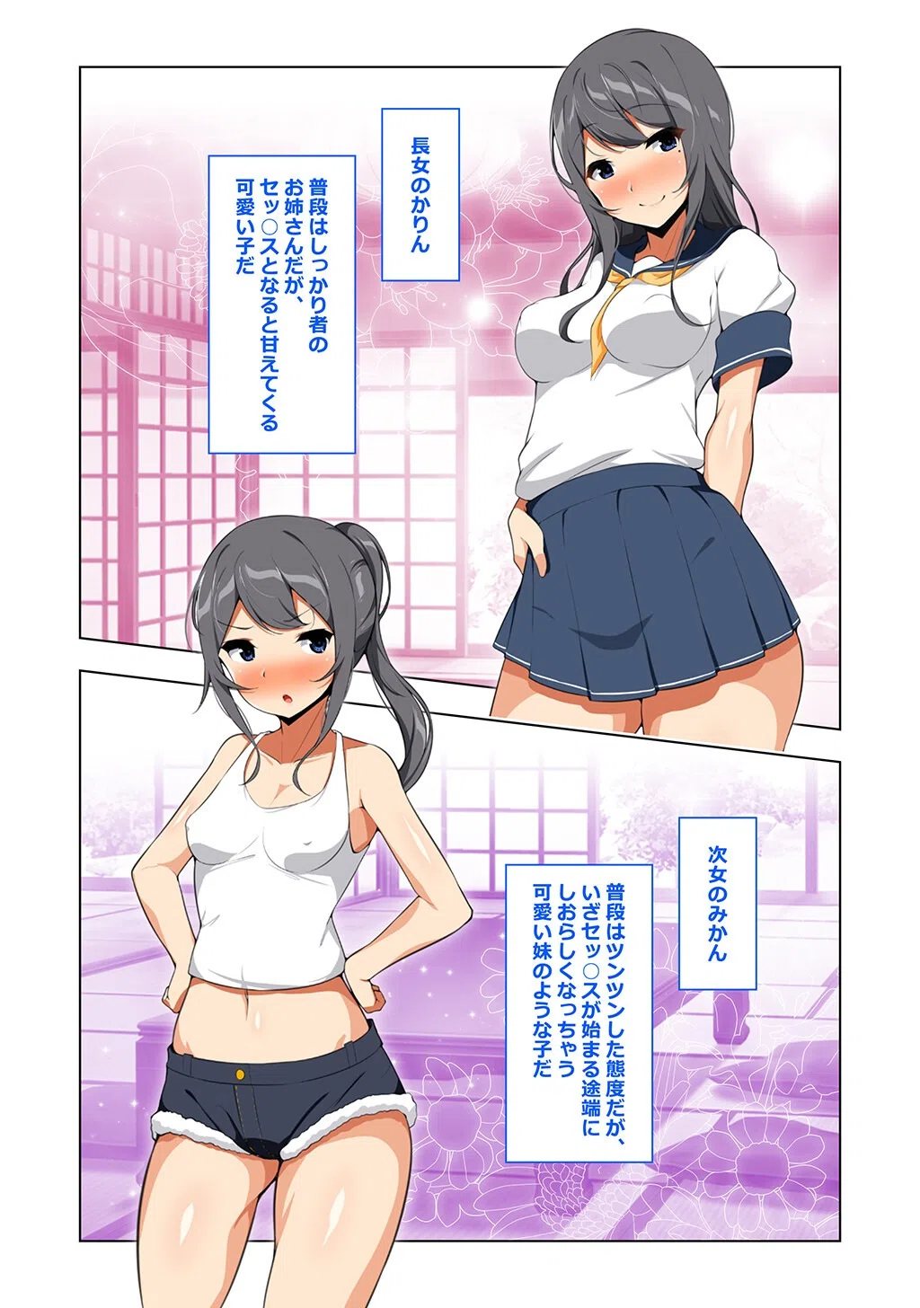 妊娠適齢期の女の子を孕ませていい島 6ページ