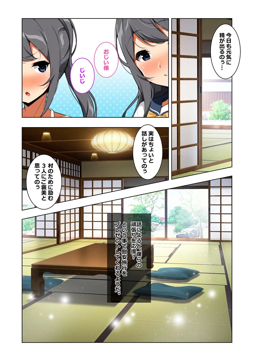 妊娠適齢期の女の子を孕ませていい島 7ページ