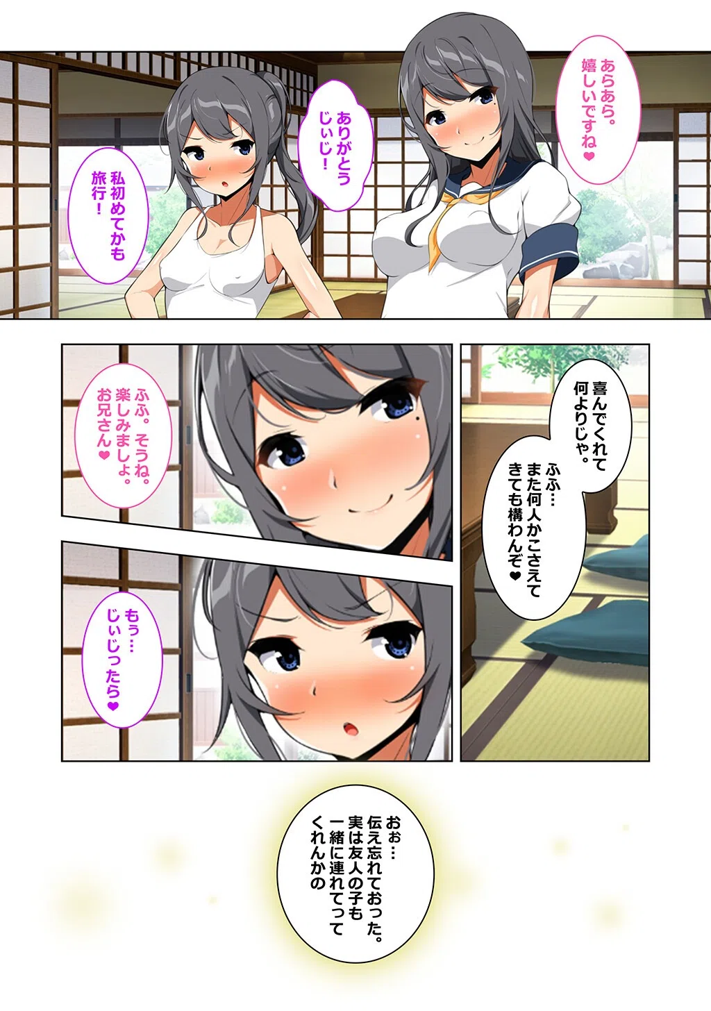 妊娠適齢期の女の子を孕ませていい島 8ページ