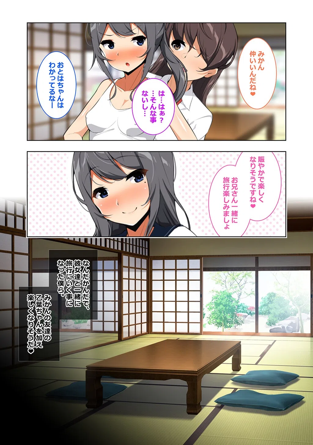 妊娠適齢期の女の子を孕ませていい島 10ページ