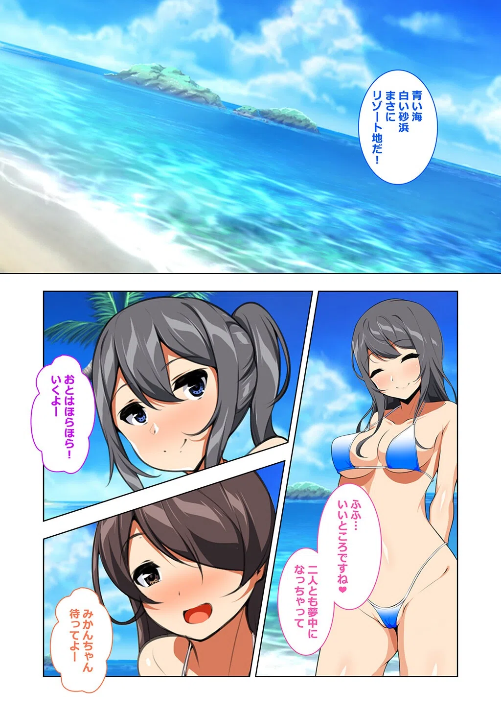 妊娠適齢期の女の子を孕ませていい島 11ページ