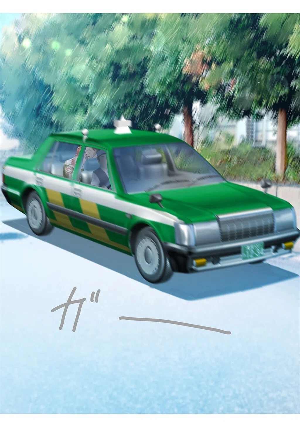 出すもの出せよ！ 5ページ