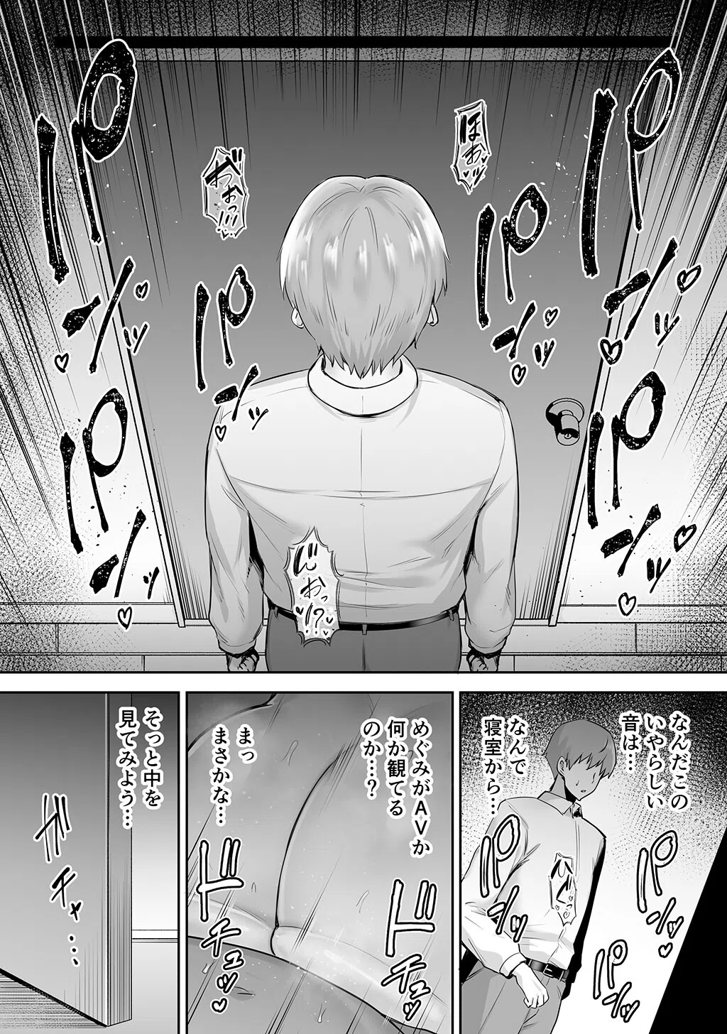 寝取られた爆乳おっとり妻めぐみ ―お隣の下品なデカチンにドハマりしましたw―（単話） 4ページ