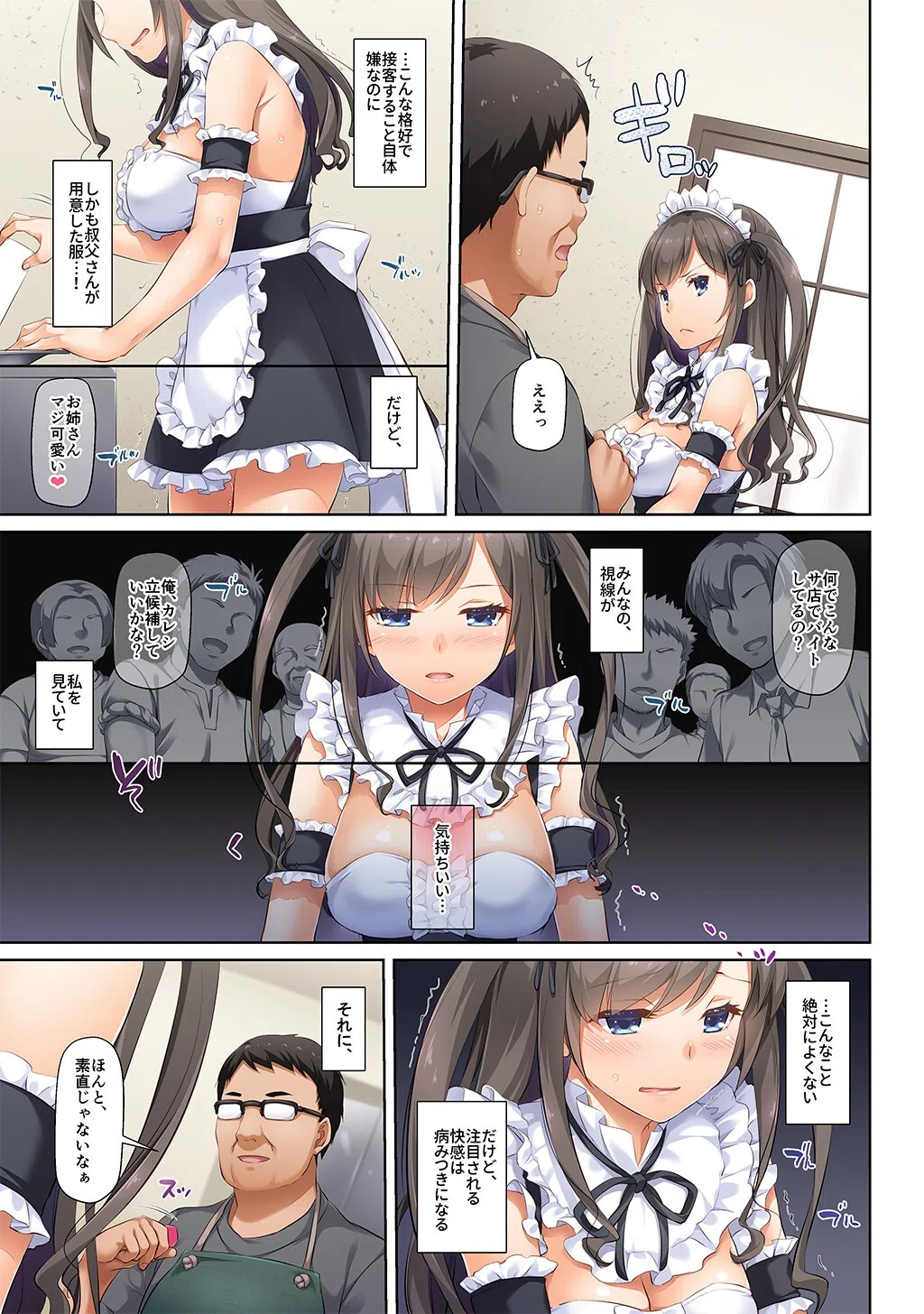 カレと私の壊れたキズナ【デジタル修正版】 5ページ