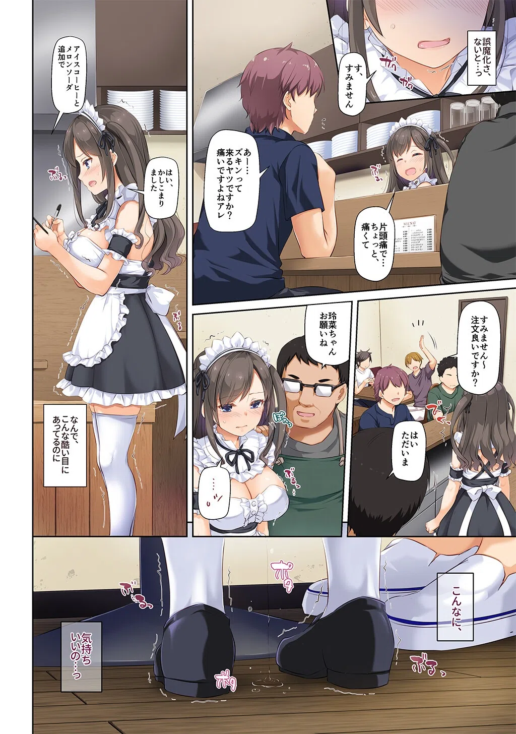 カレと私の壊れたキズナ【デジタル修正版】 8ページ