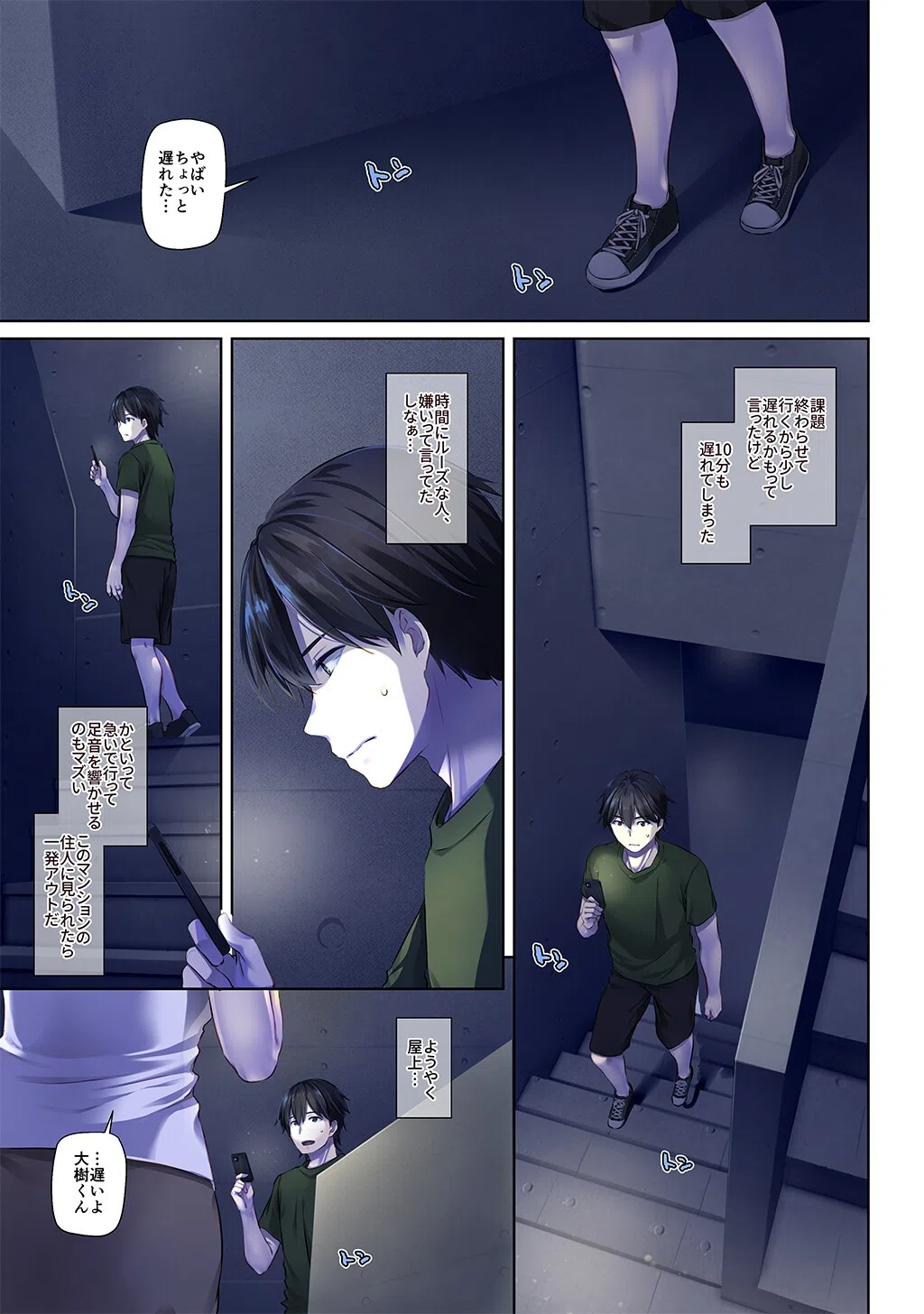 人妻幼馴染とひと夏のできごと【デジタル修正版】 3ページ