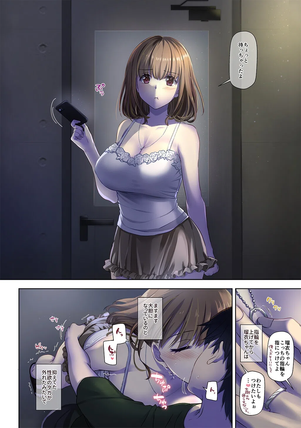 人妻幼馴染とひと夏のできごと【デジタル修正版】 4ページ