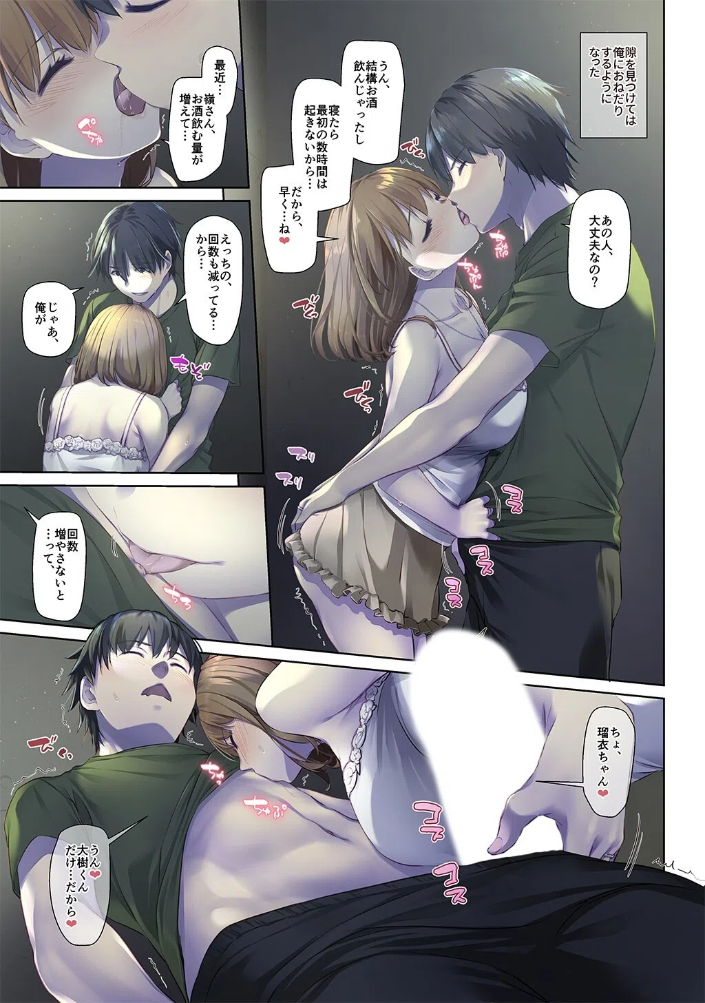 人妻幼馴染とひと夏のできごと【デジタル修正版】 5ページ