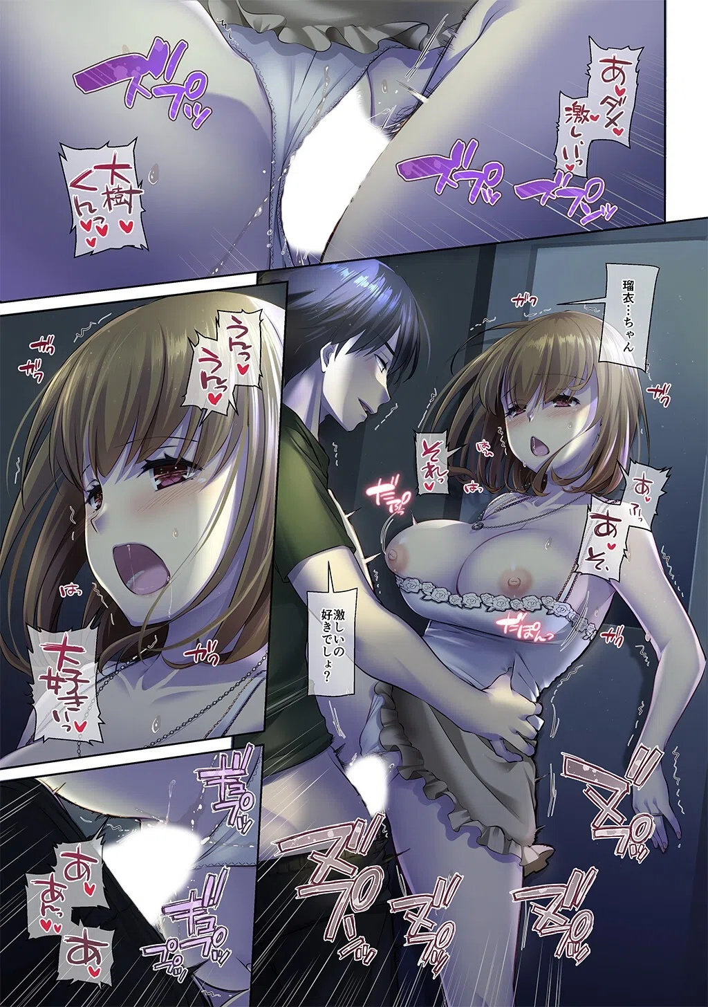 人妻幼馴染とひと夏のできごと【デジタル修正版】 7ページ