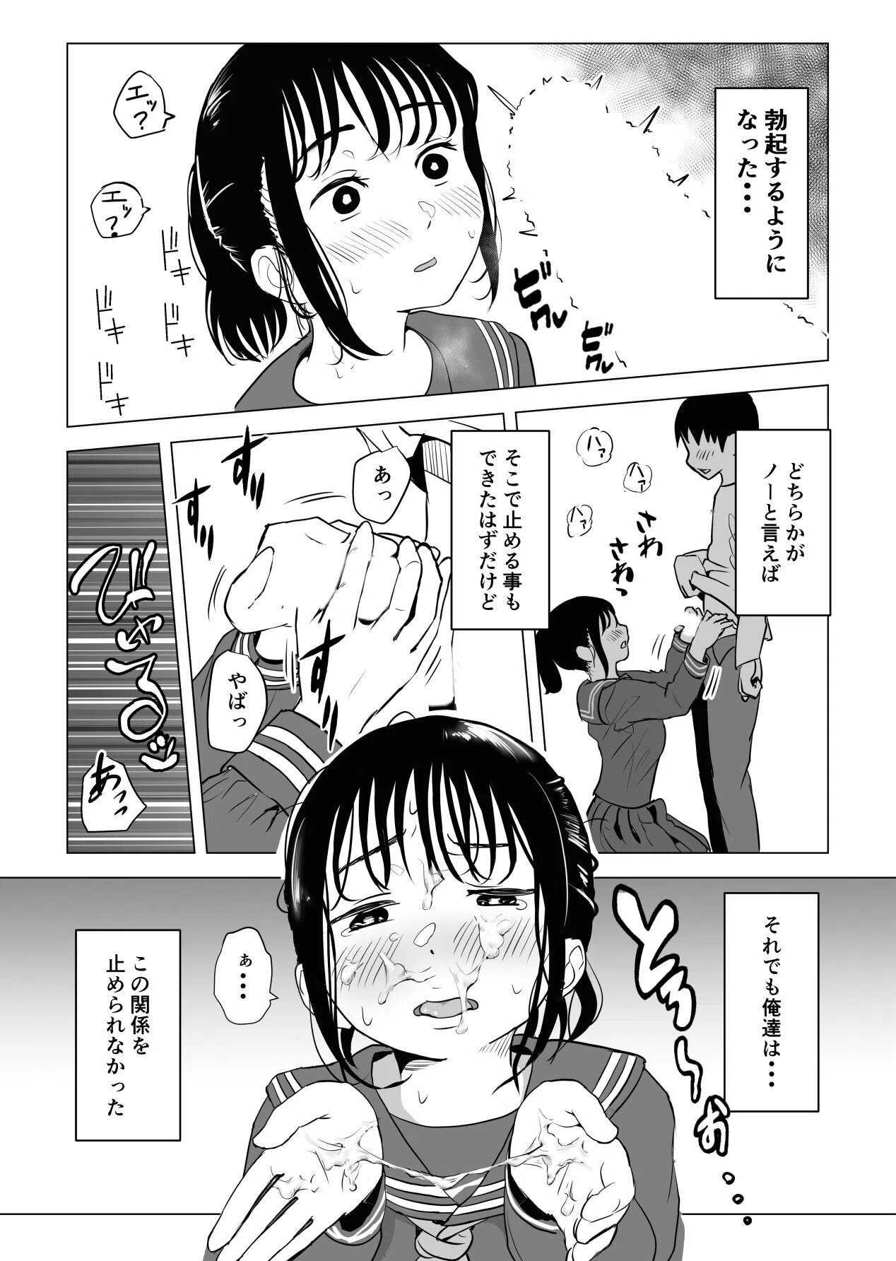 あたりまえせっくす 13ページ