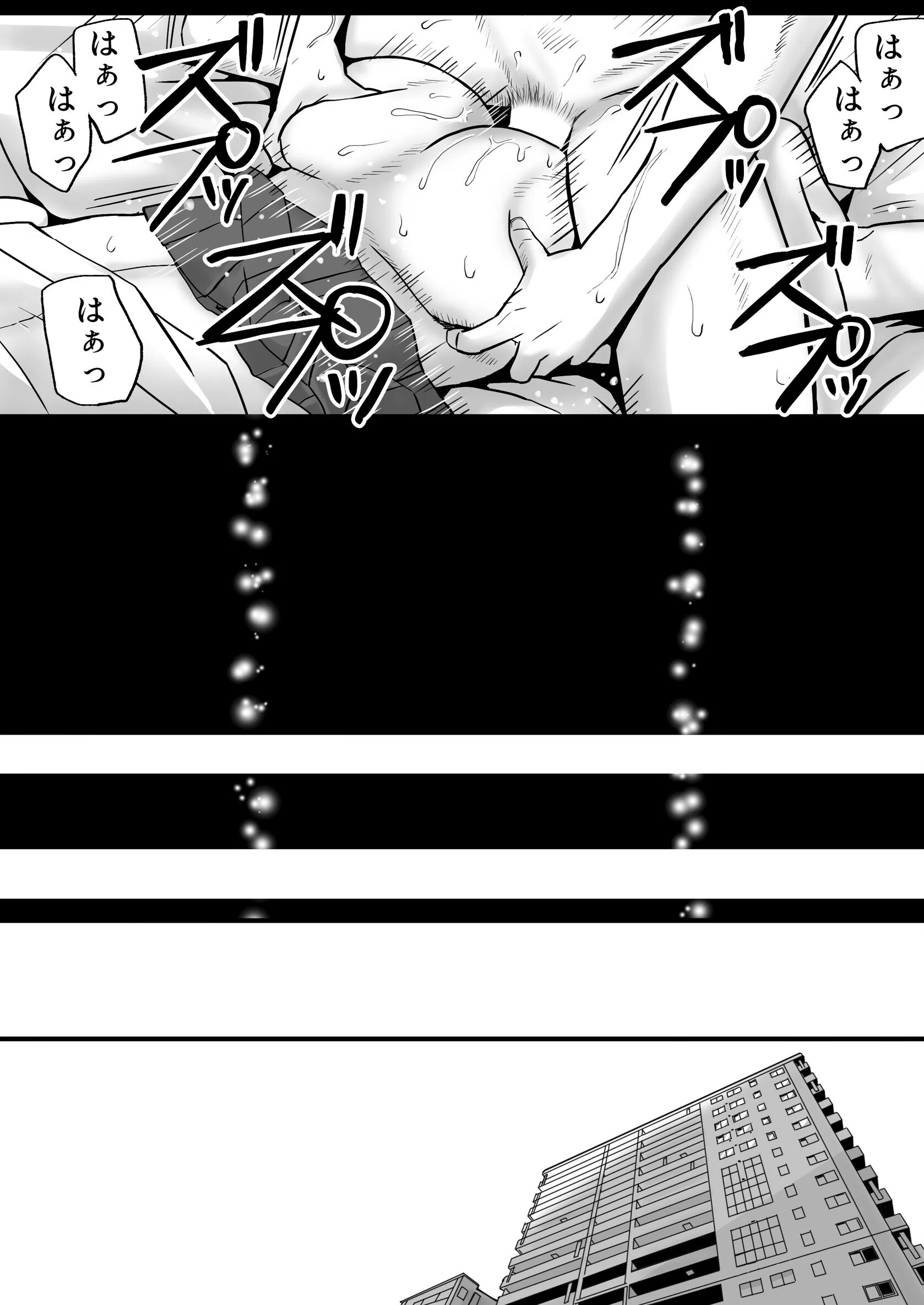 父の部下は私を裸にして夜な夜な背徳セックスを楽しむ 4ページ