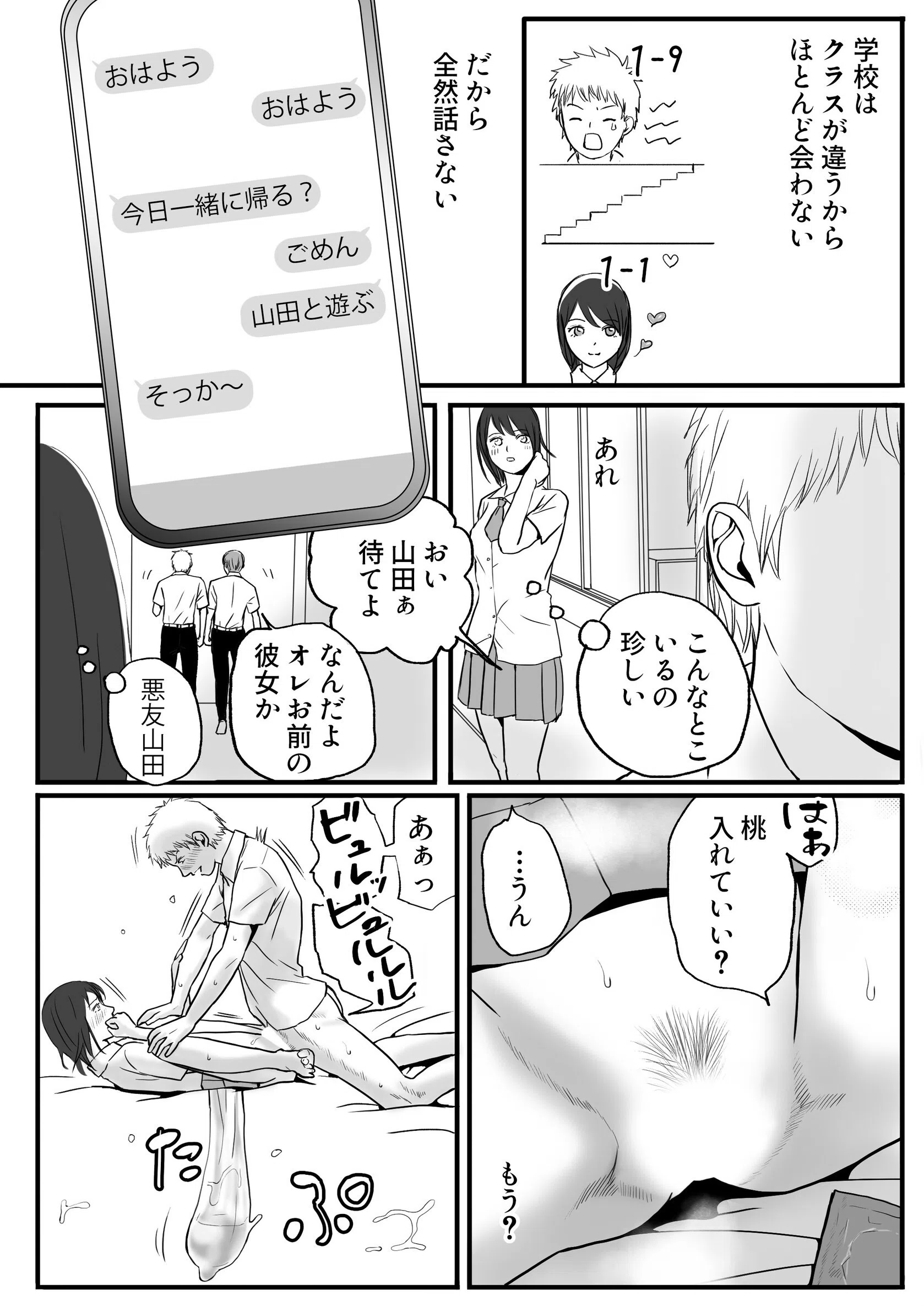 父の部下は私を裸にして夜な夜な背徳セックスを楽しむ 7ページ