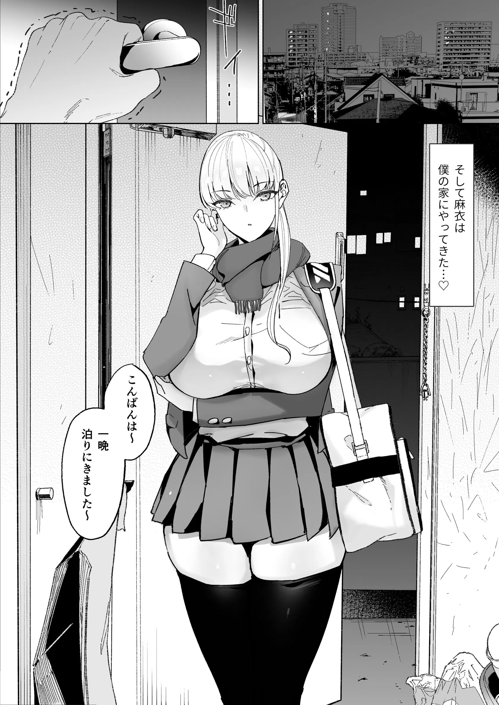 エッチな風習がある過疎集落のお話【白抜き修正版】（単話） 7ページ