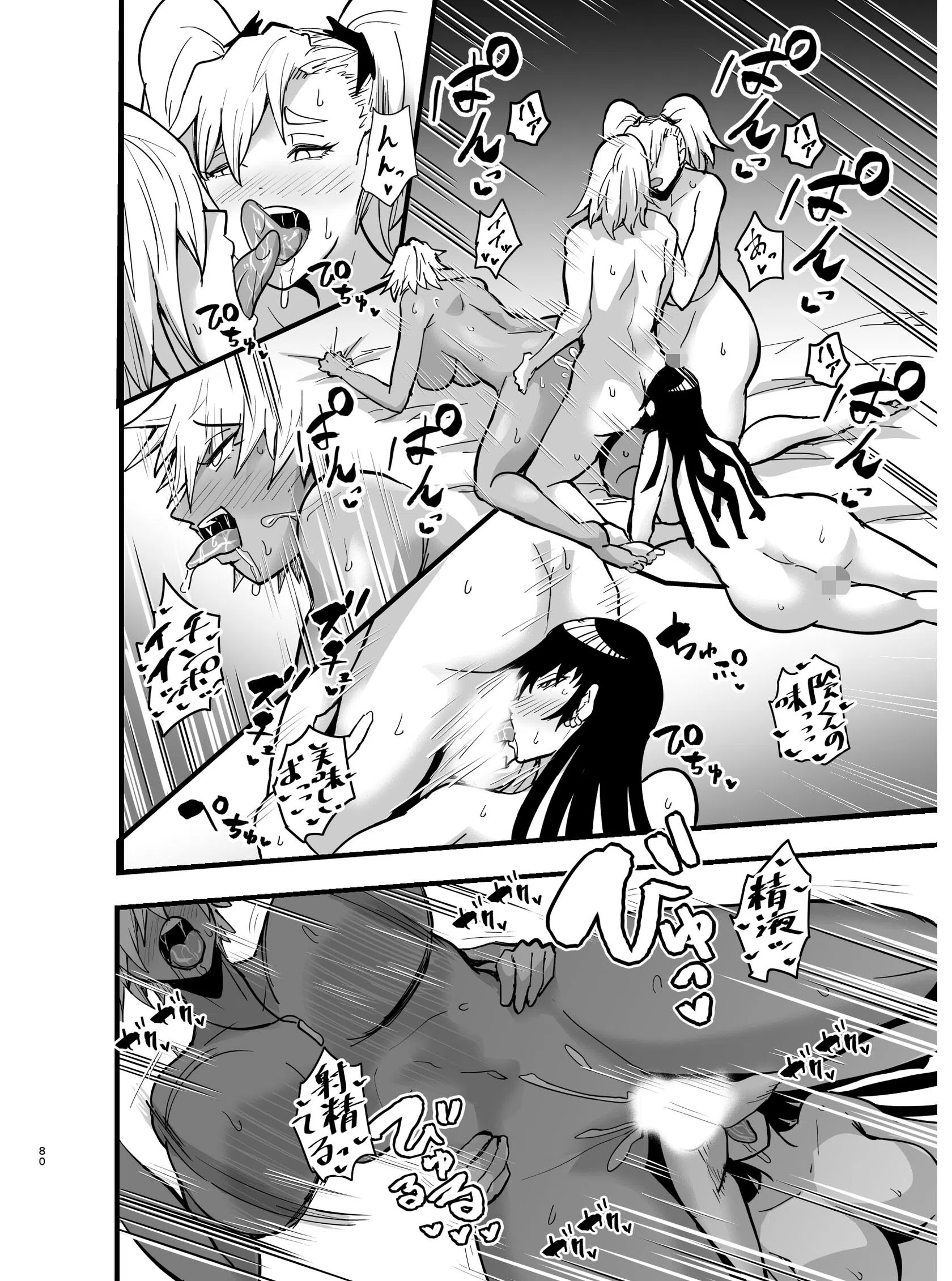 陰キャ、ギャルに飼われる 夏休み編(単話) 4ページ