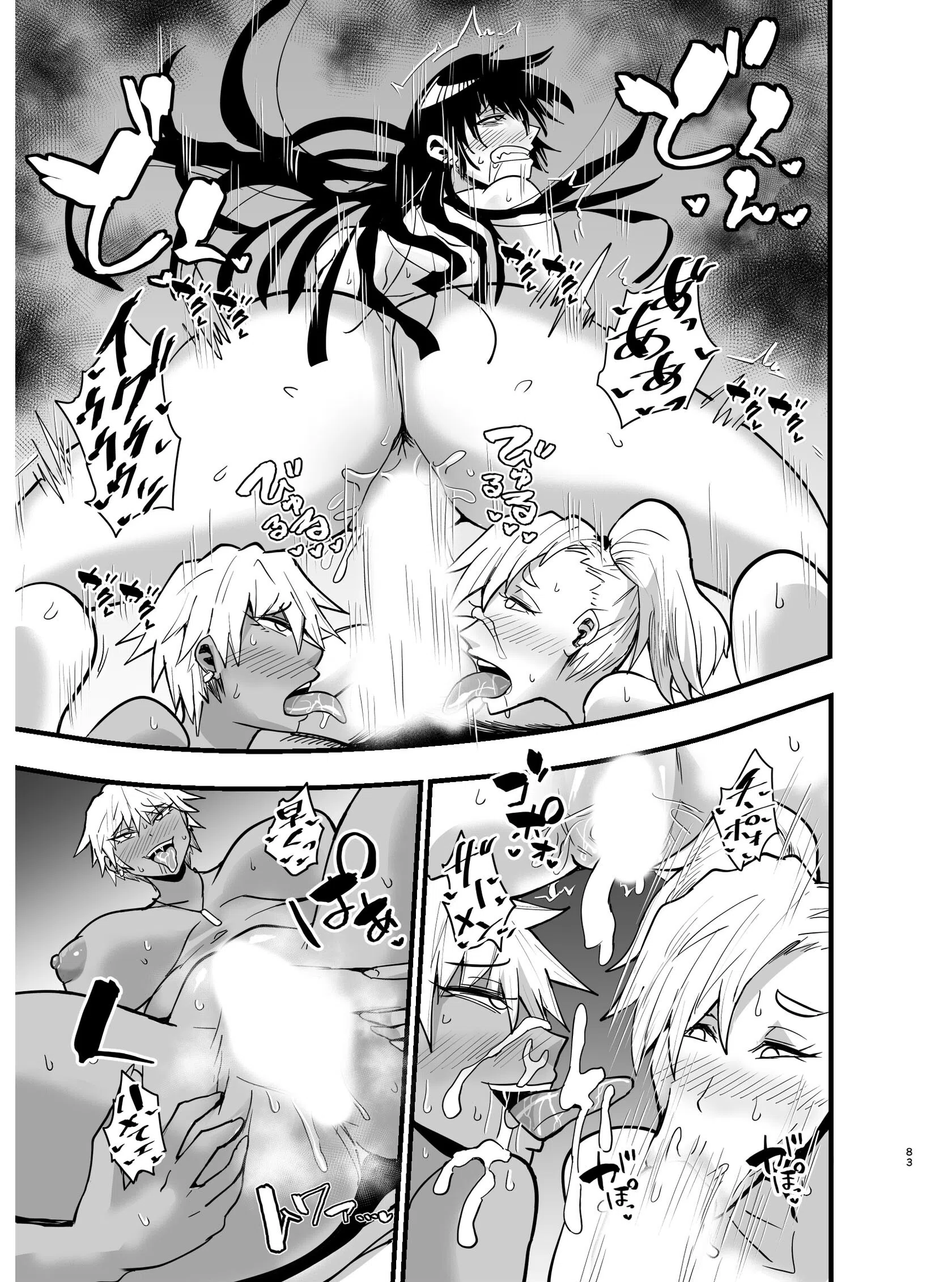 陰キャ、ギャルに飼われる 夏休み編（単話） 7ページ