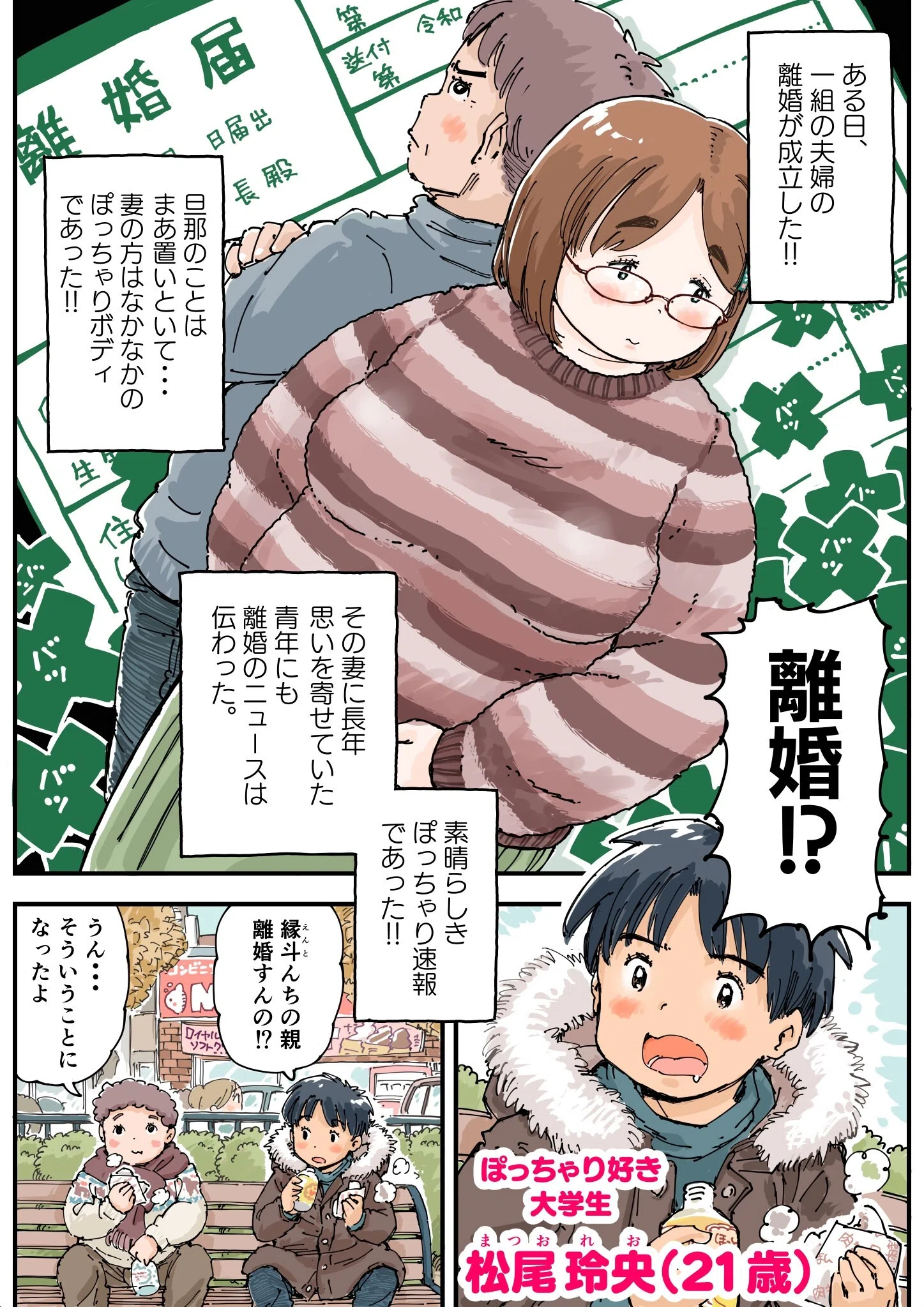 律することができない！！（単話） 5ページ