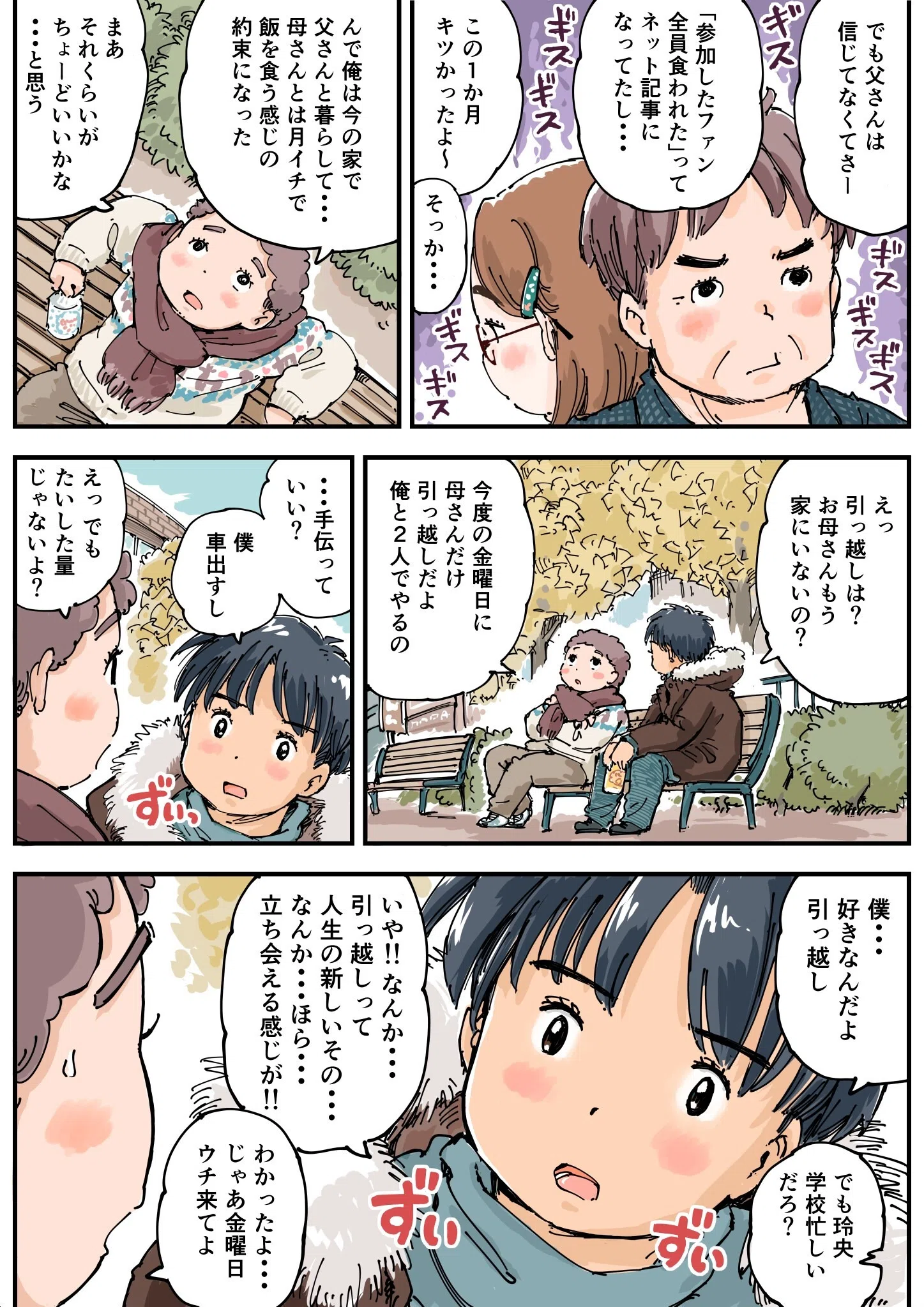 律することができない！！（単話） 7ページ