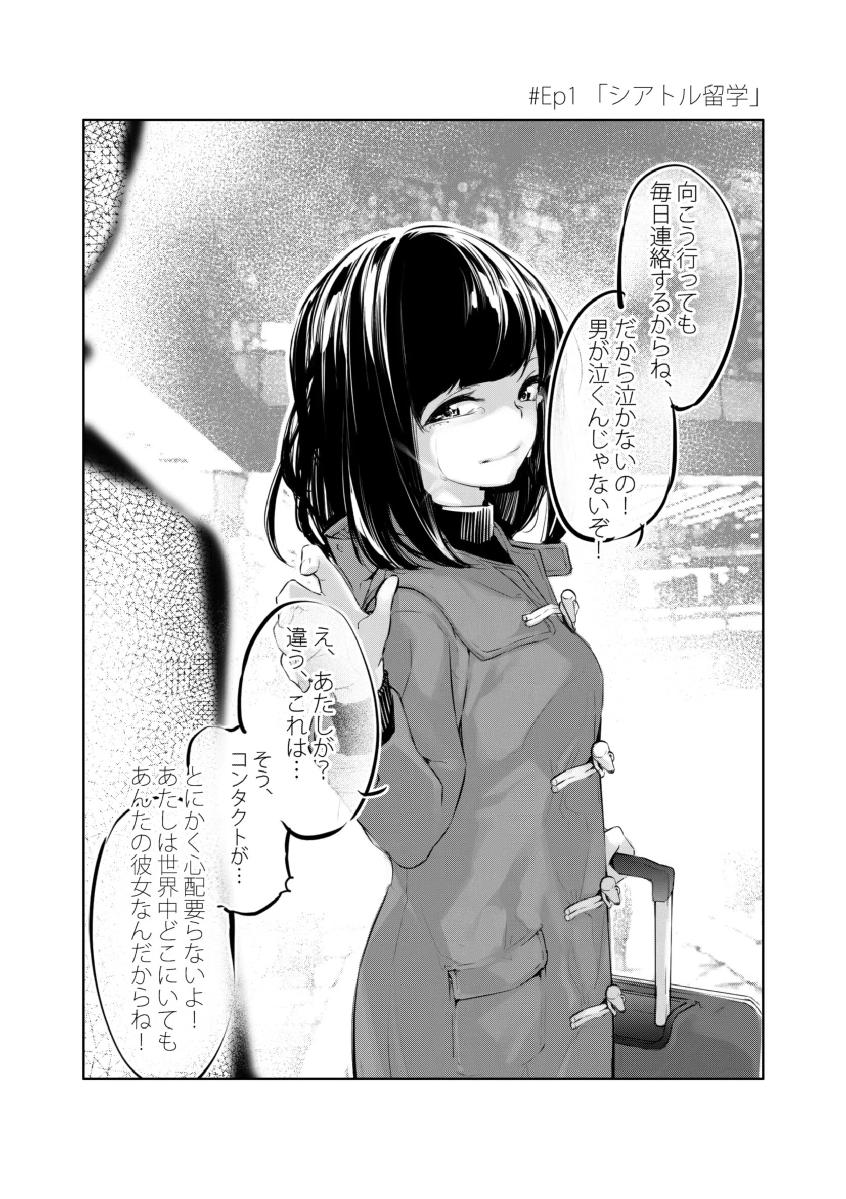 2コマエロ漫画 薄い本 電子書籍（単話） 3ページ