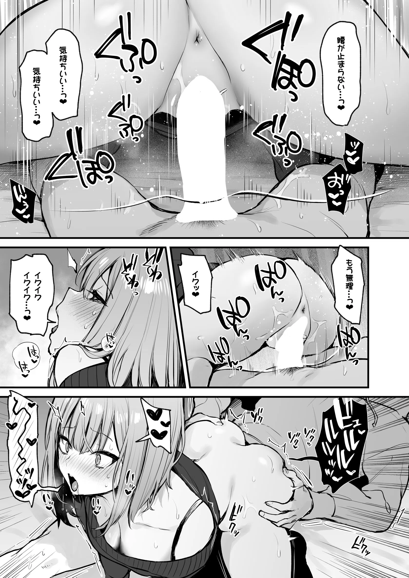 元カレとはできなかったセックスしてもいいですか?【白抜き修正版】(単話) 5ページ