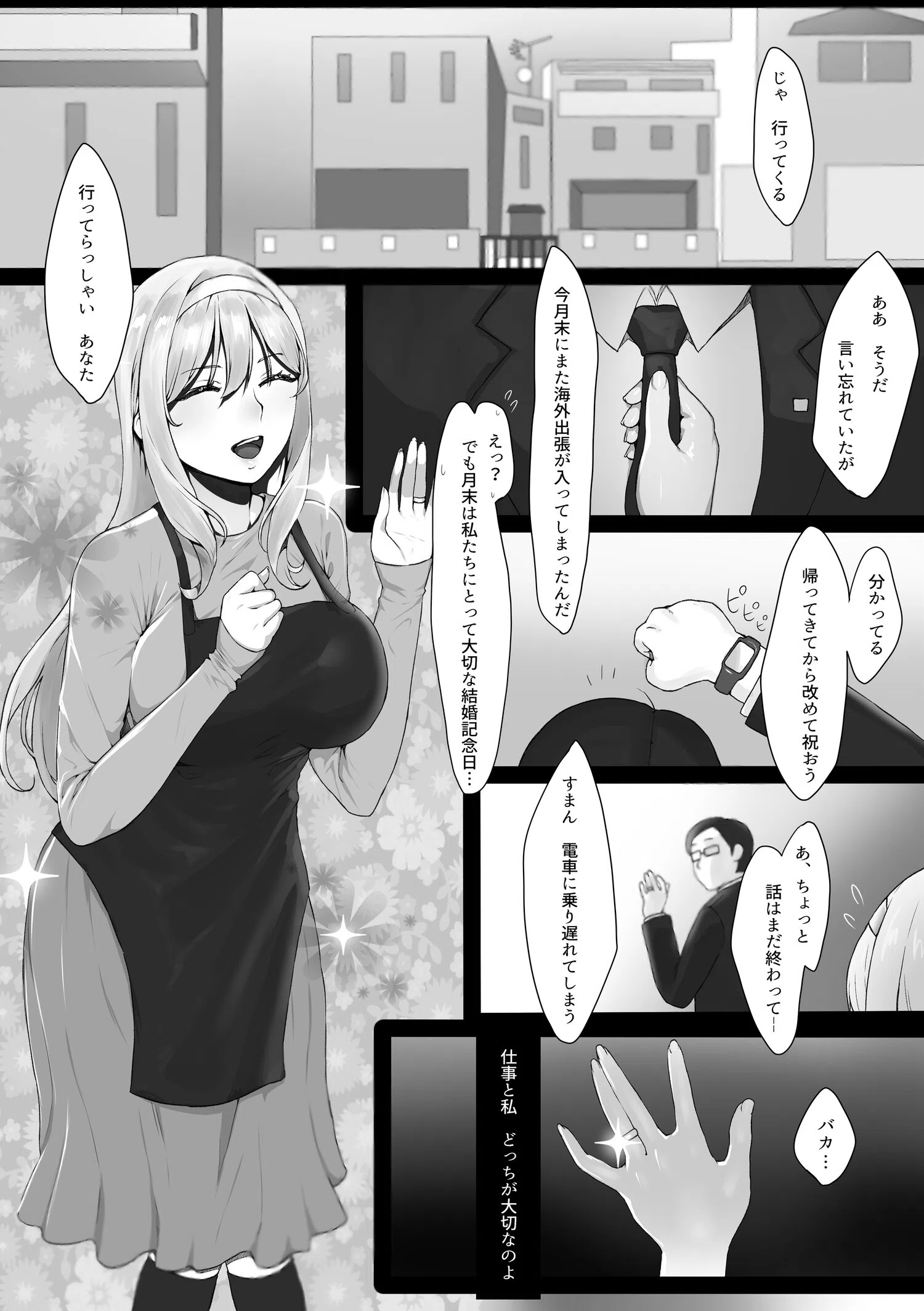 欲求不満の金髪人妻を誘ってみたらあっけなくチン堕ちしました（単話） 2ページ