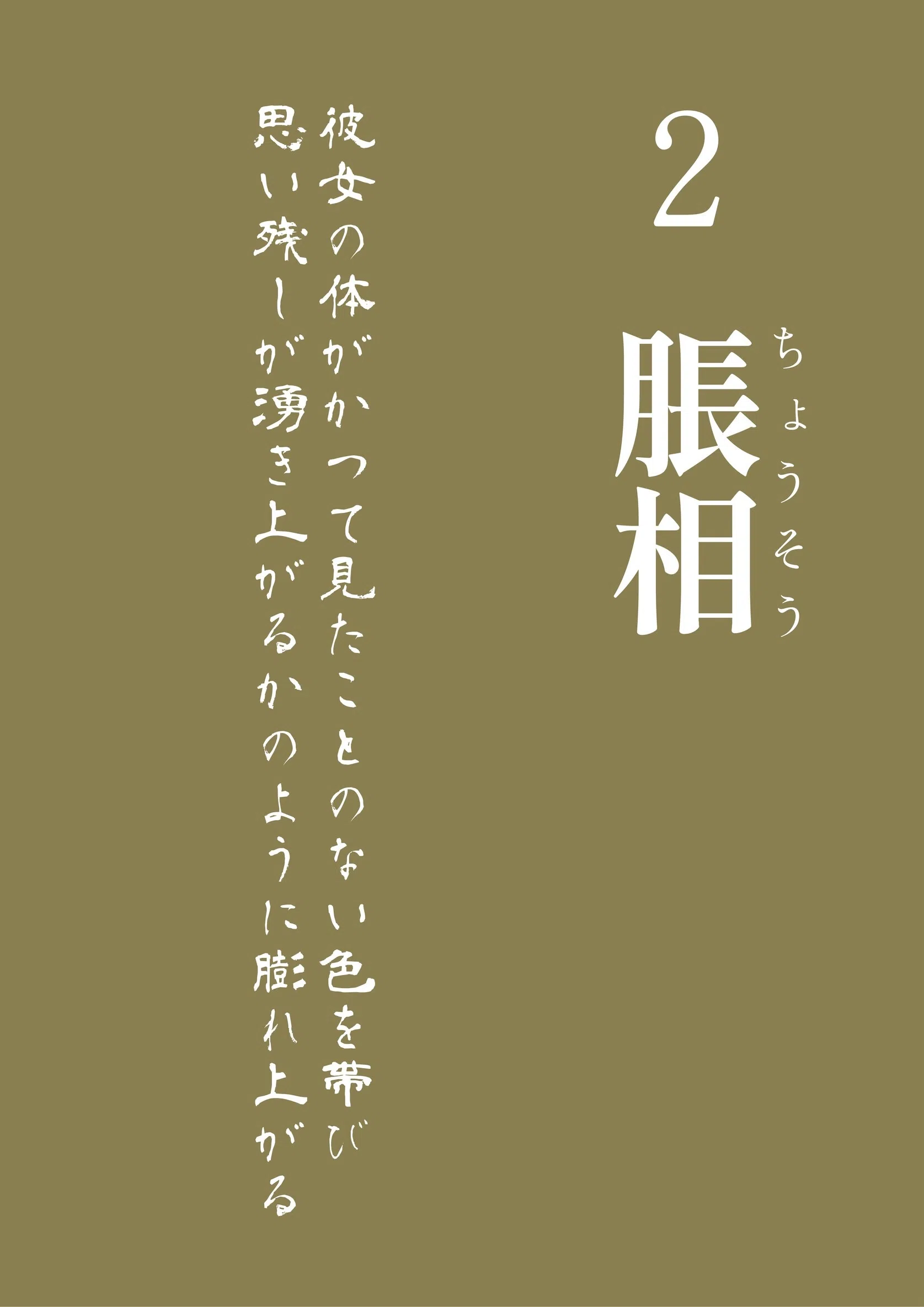 現代九相図 BEAUTIFUL DEAD 9（単話） 6ページ