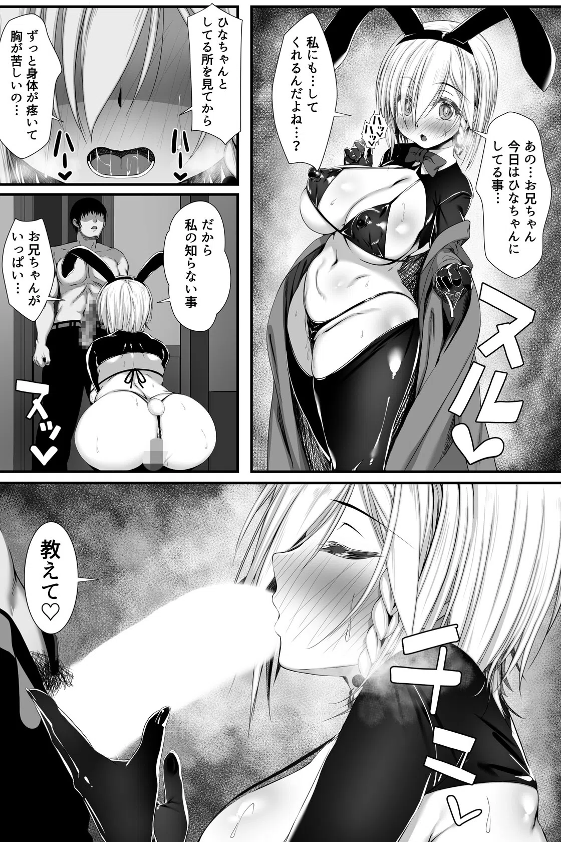 ムチなじみ 13ページ