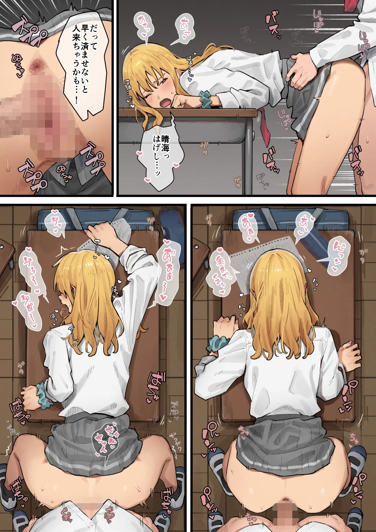 デブから始めるステキな日常 12ページ