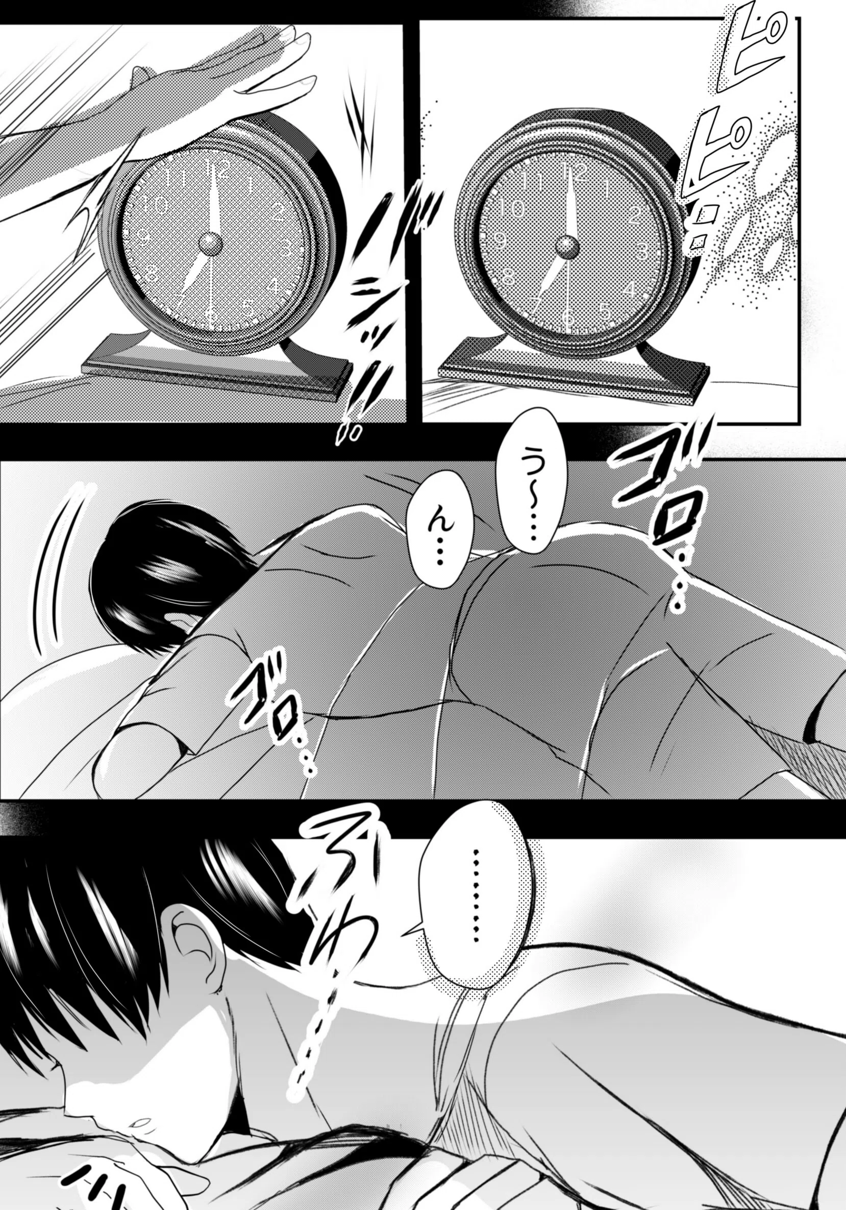 母乳母さんのナカに戻りたい 7ページ