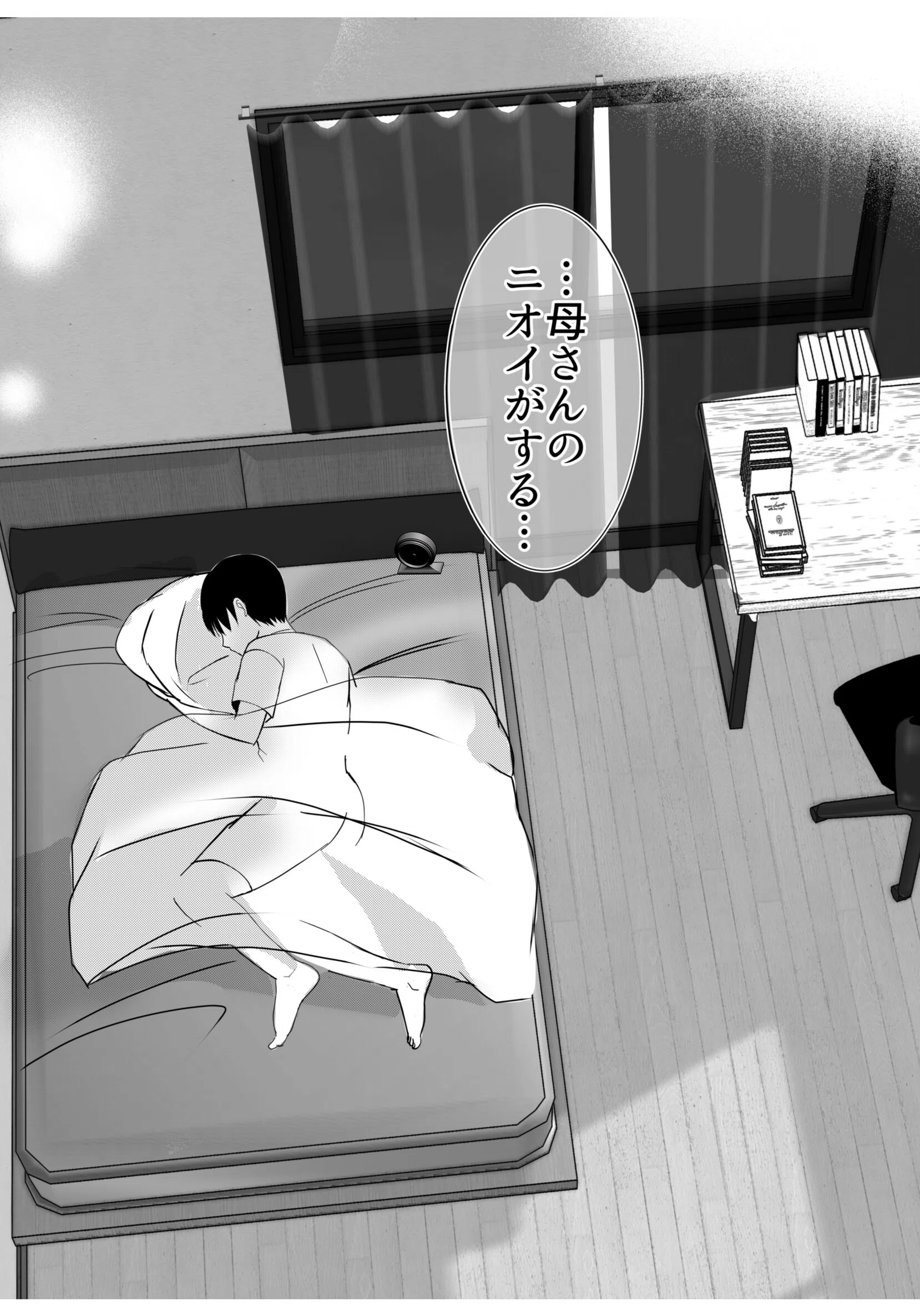 母乳母さんのナカに戻りたい 8ページ