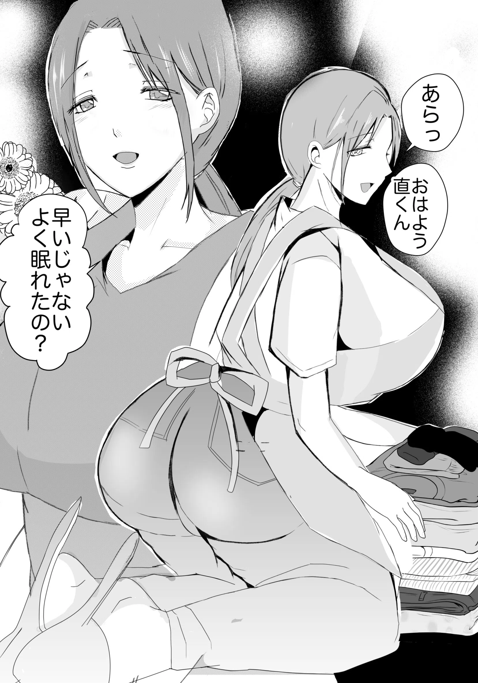 母乳母さんのナカに戻りたい 10ページ