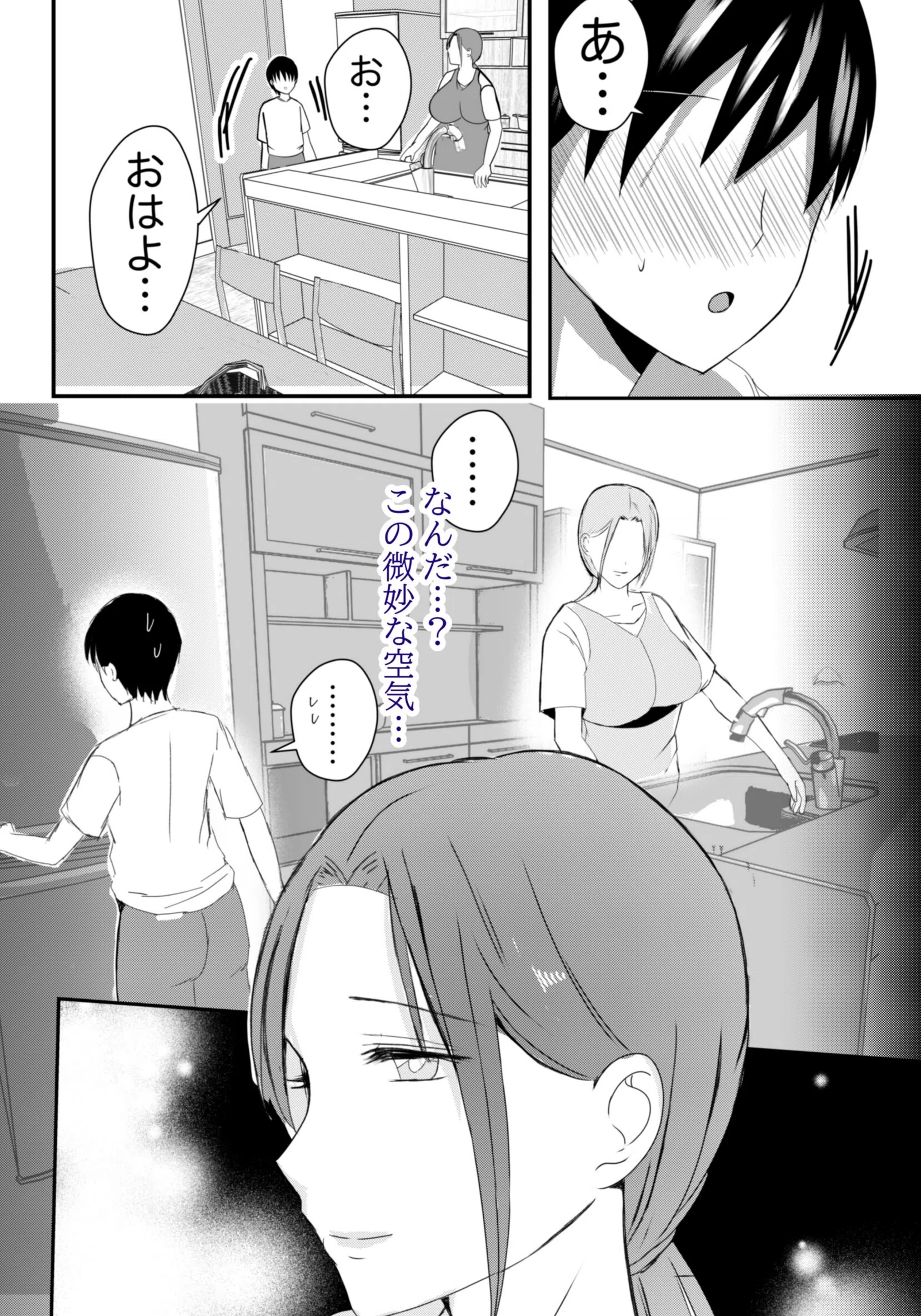 母乳母さんのナカに戻りたい 11ページ