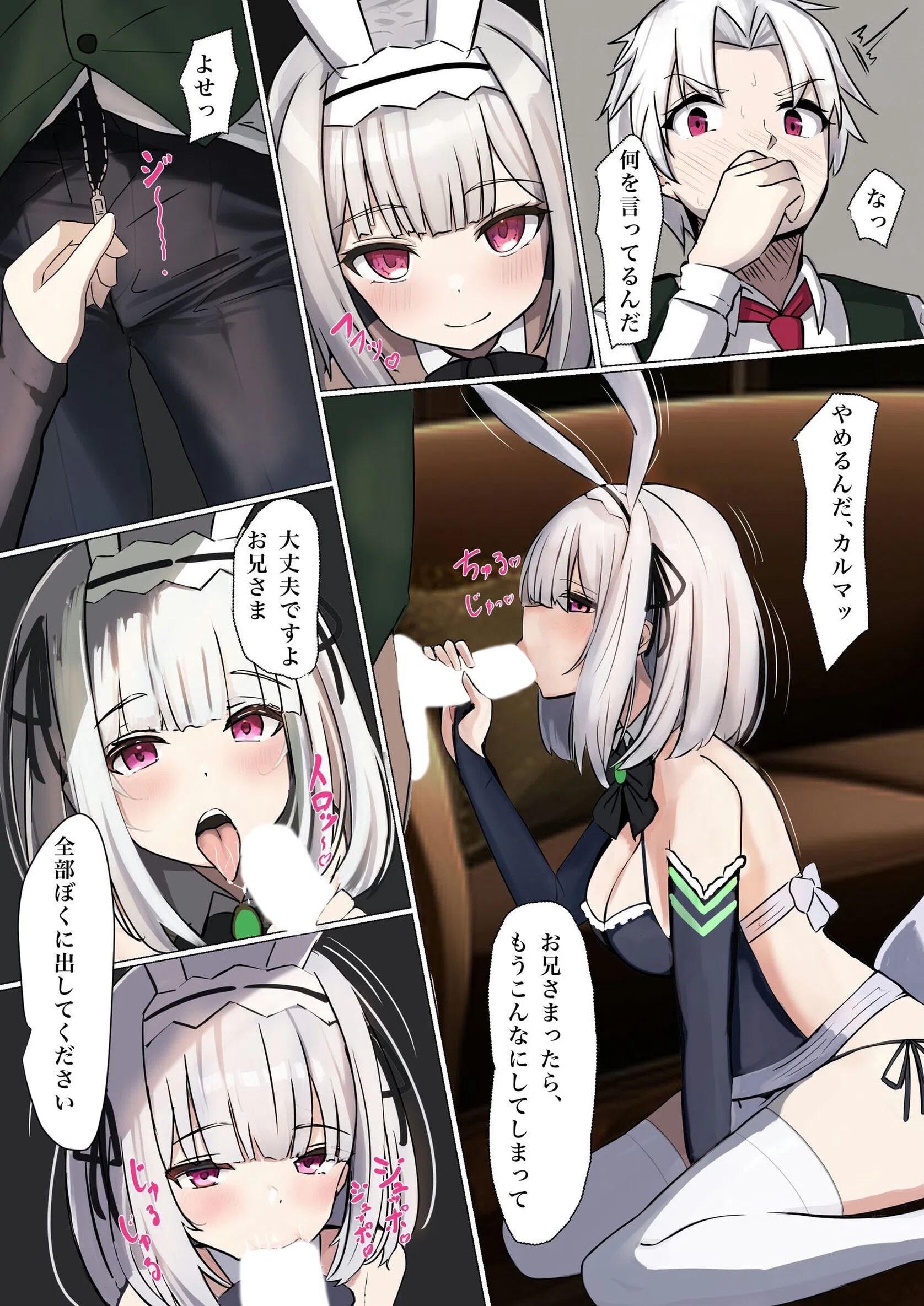 TS調教施設 5ページ