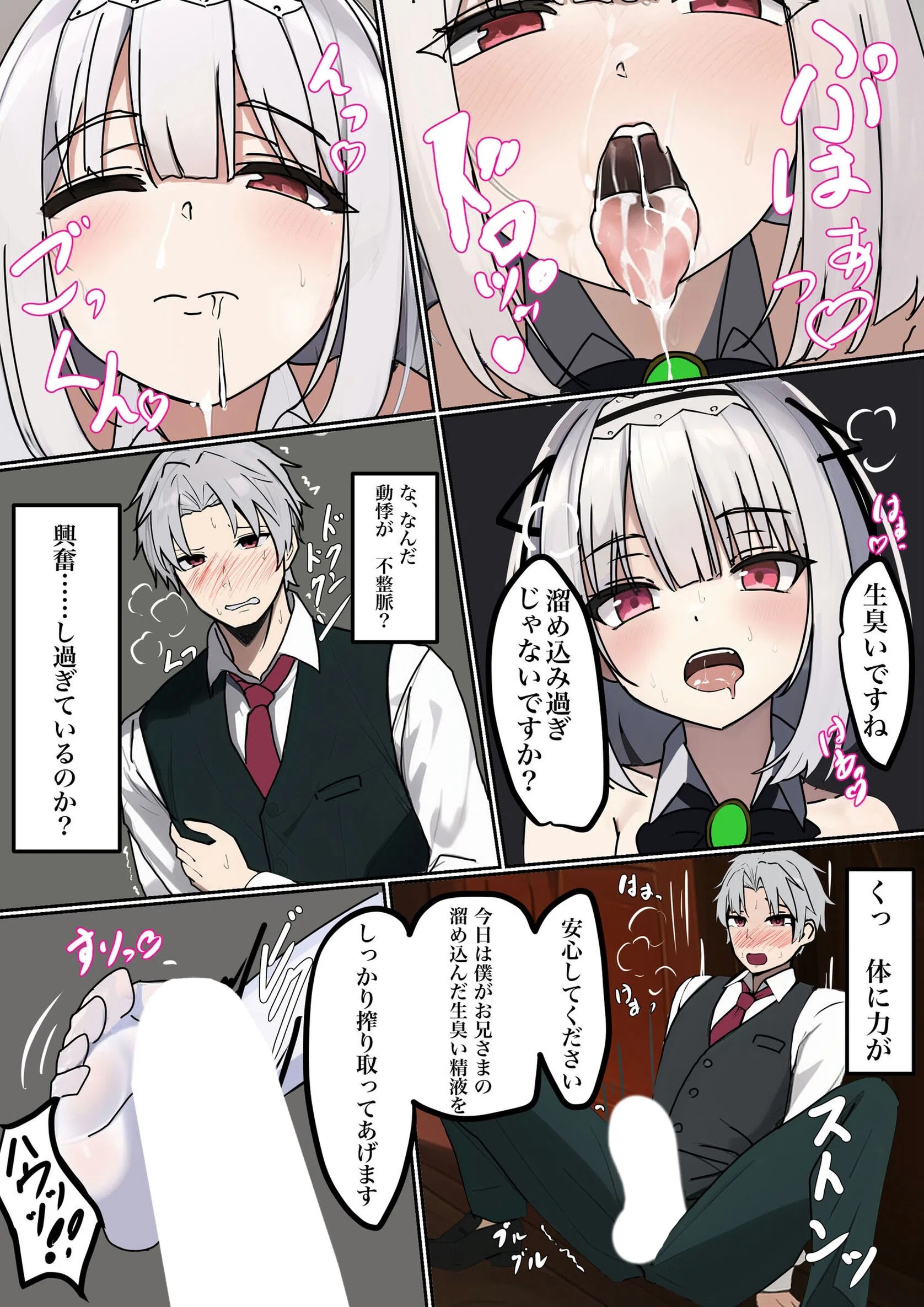 TS調教施設 7ページ