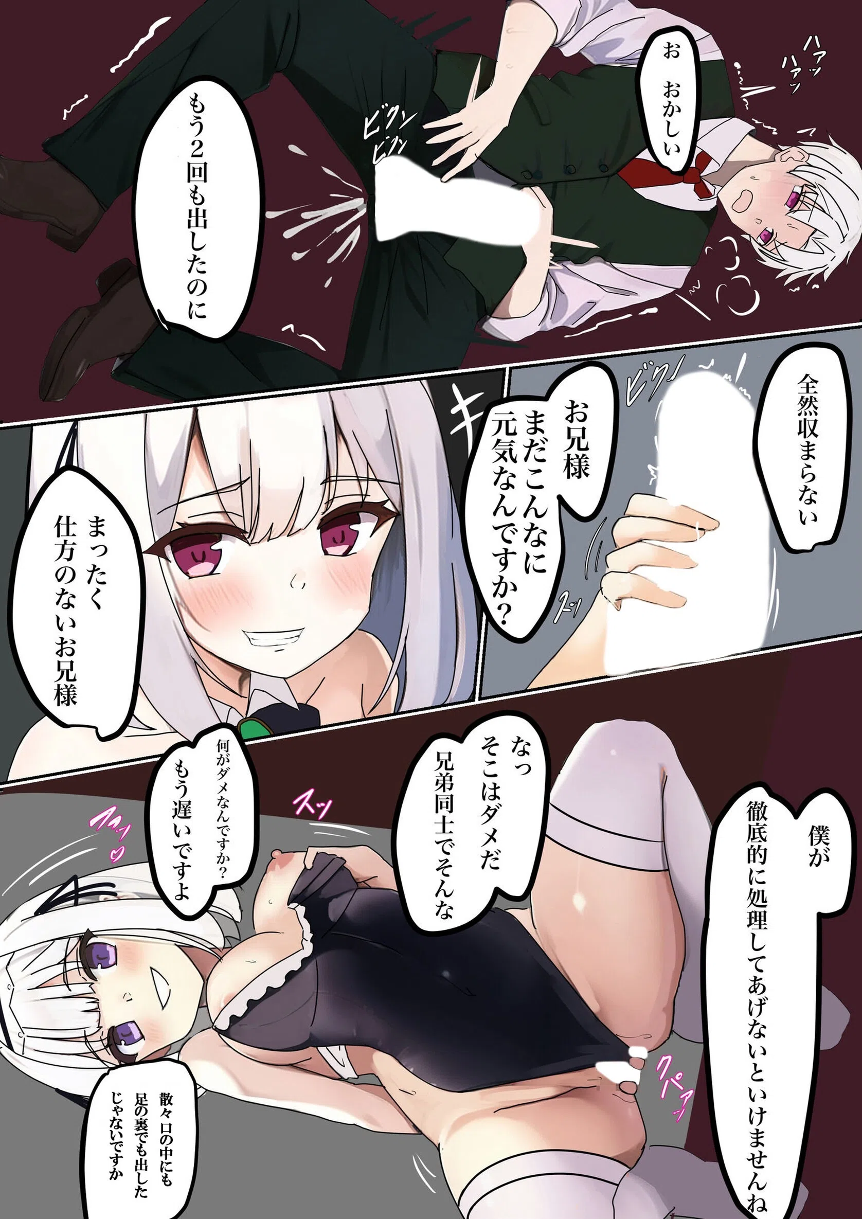 TS調教施設 9ページ