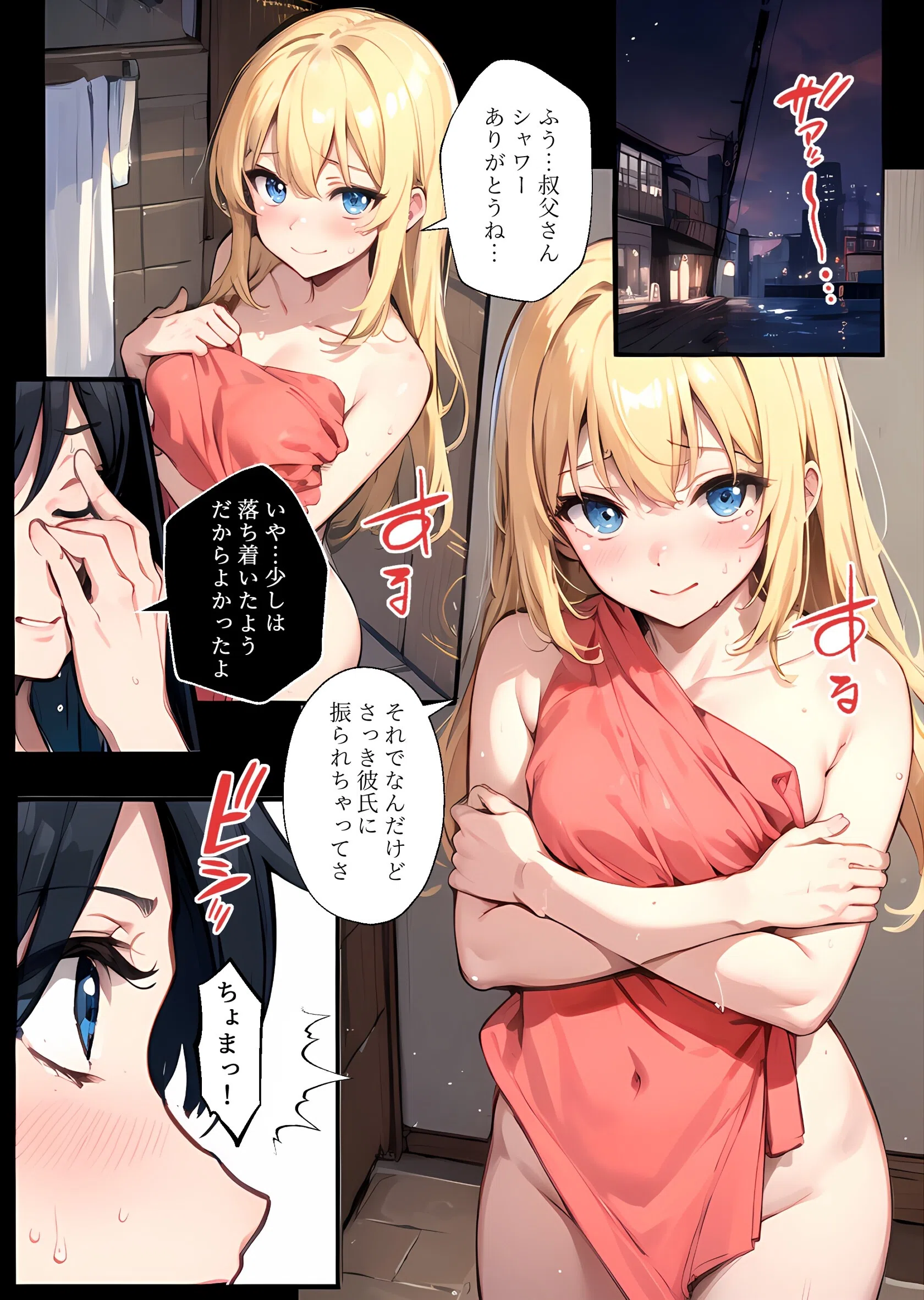 また雨の日にえっちしようね（単話） 6ページ