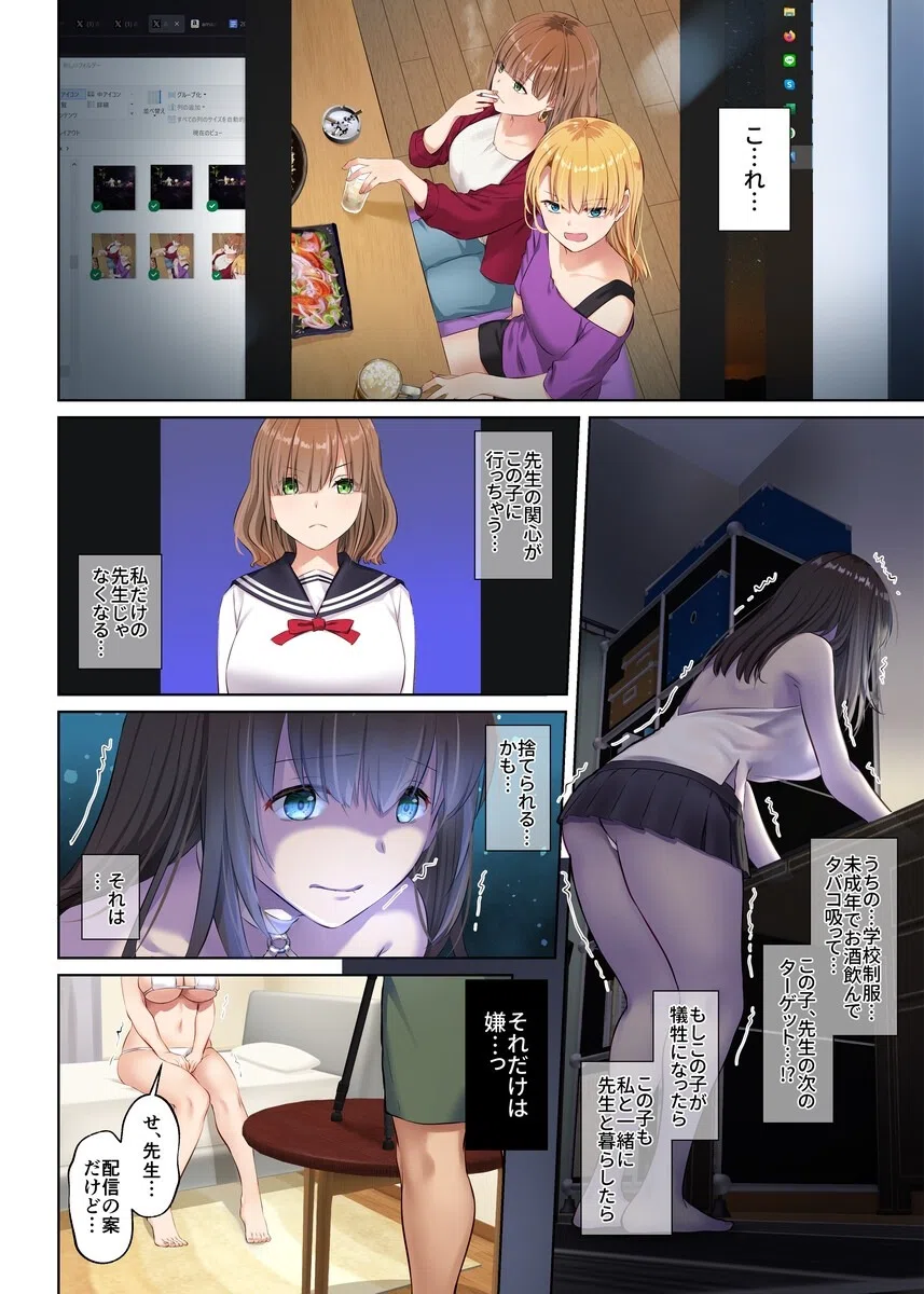 カレとの約束【デジタル修正版】（単話） 12ページ