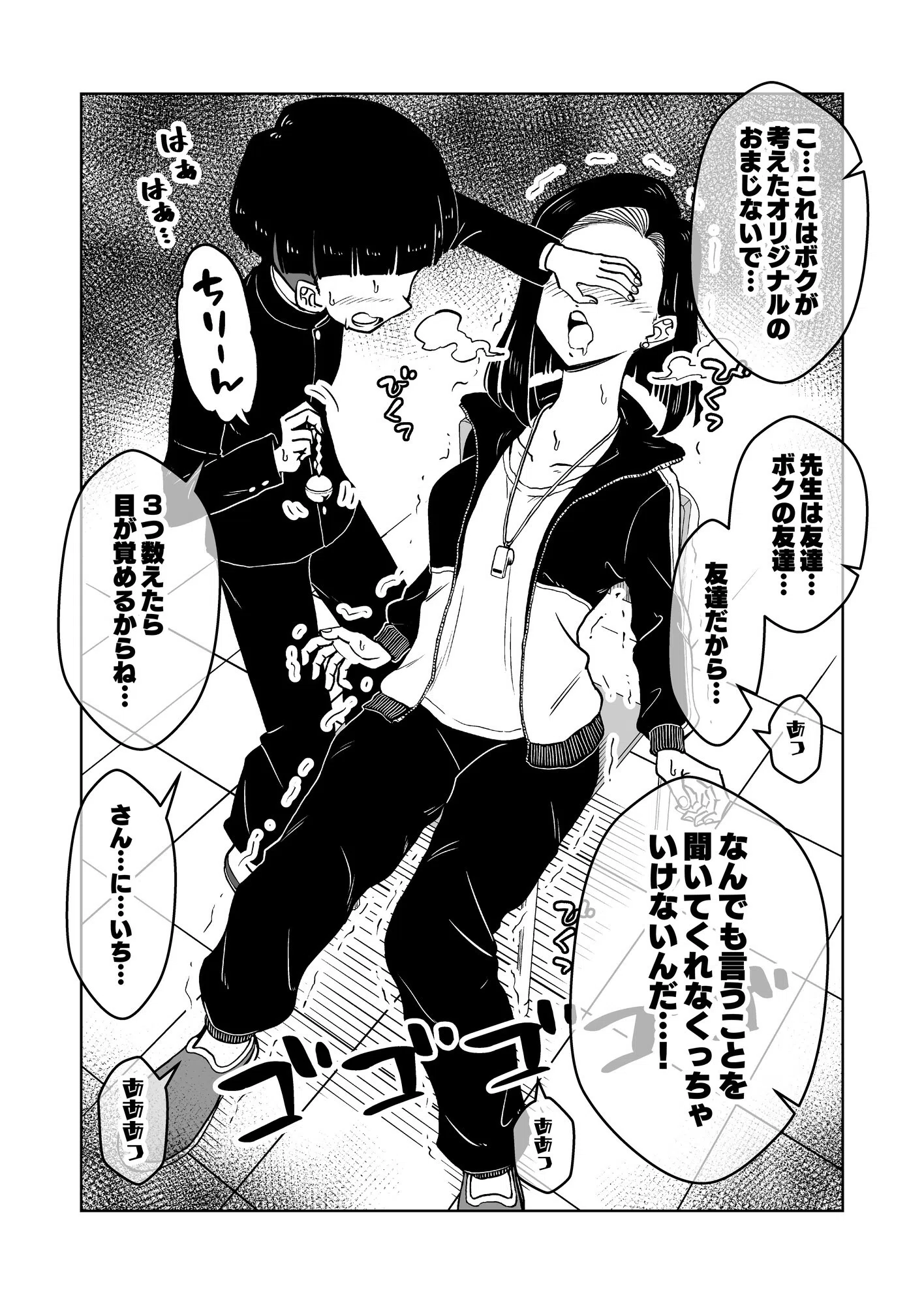 ○○娘（単話） 6ページ