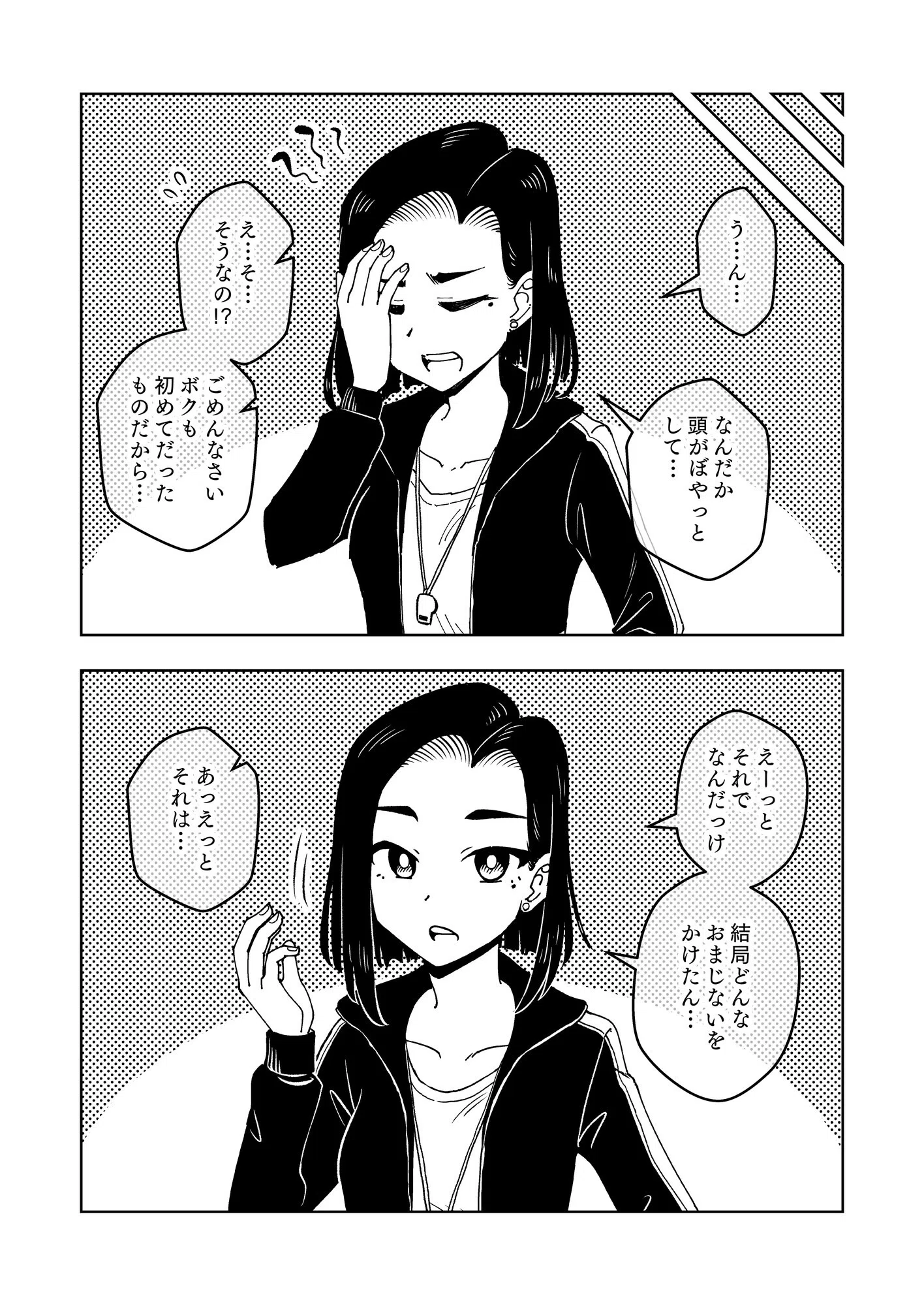 ○○娘（単話） 7ページ