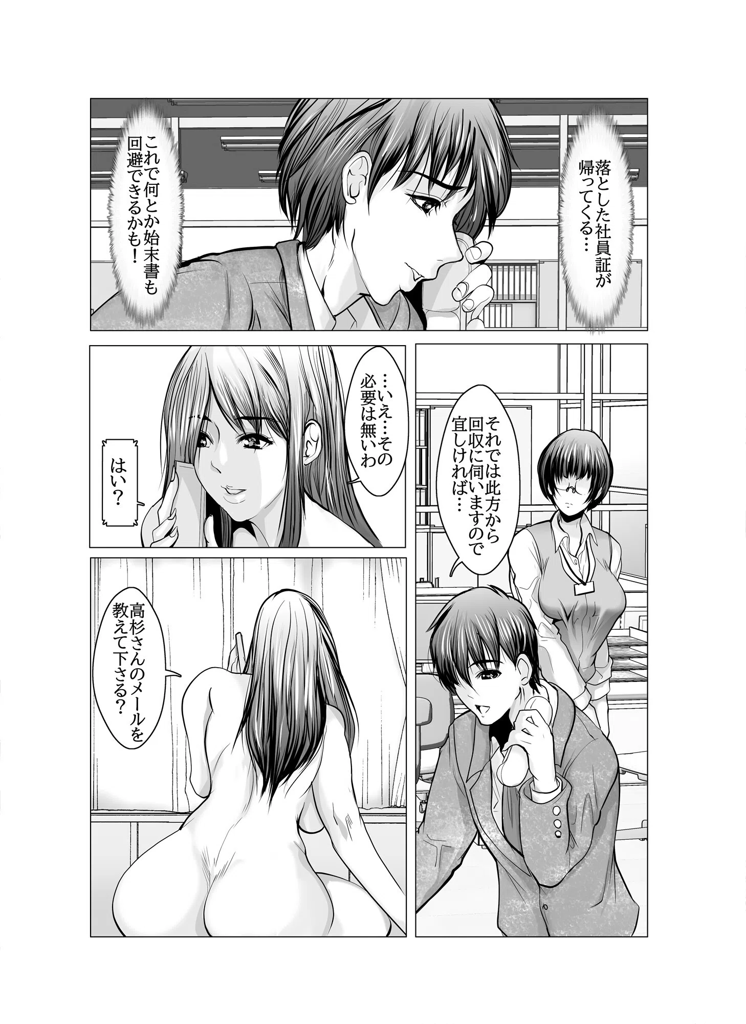 恥ずかしいけど触られたい（単話） 2ページ