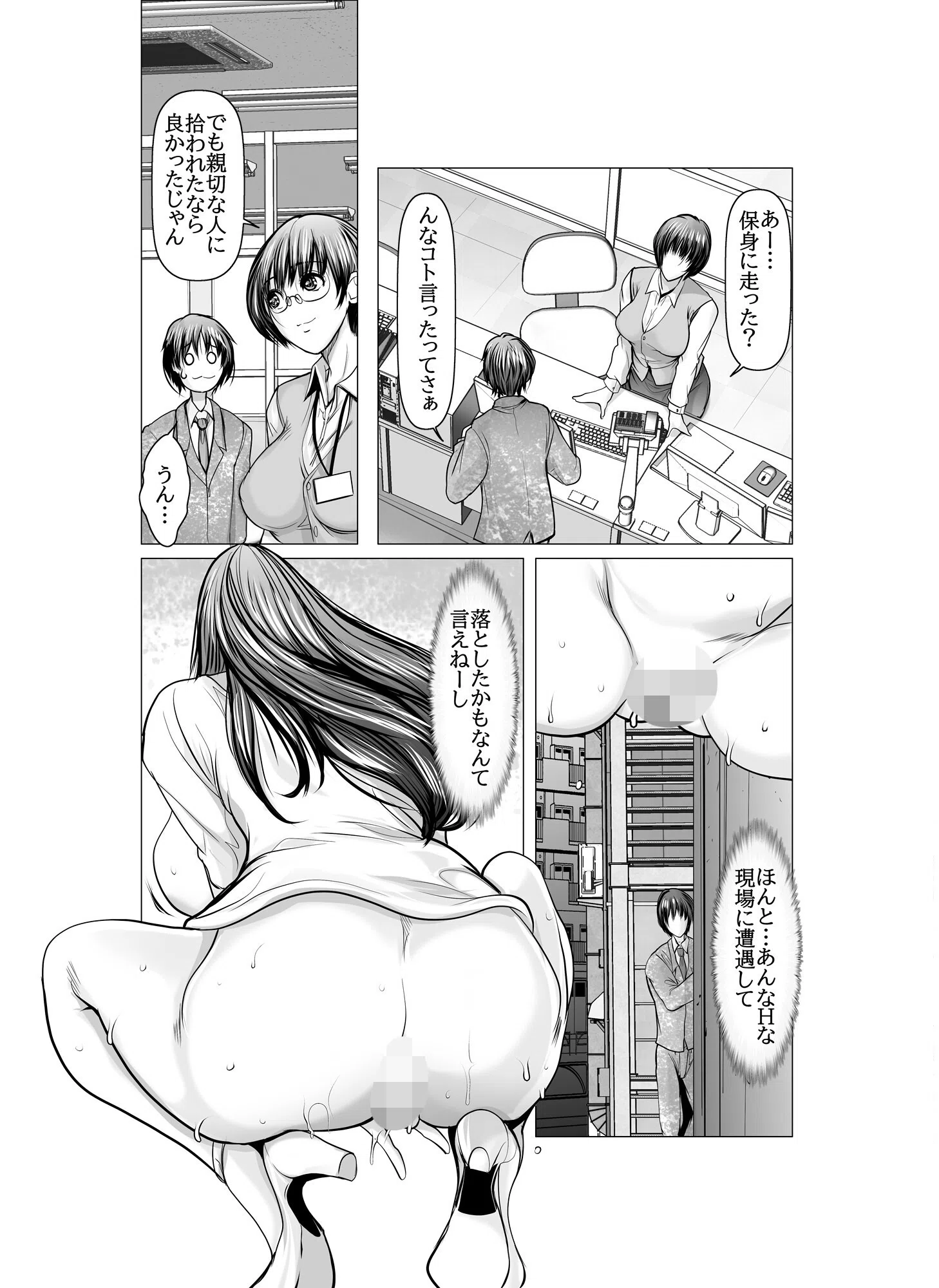 恥ずかしいけど触られたい（単話） 4ページ