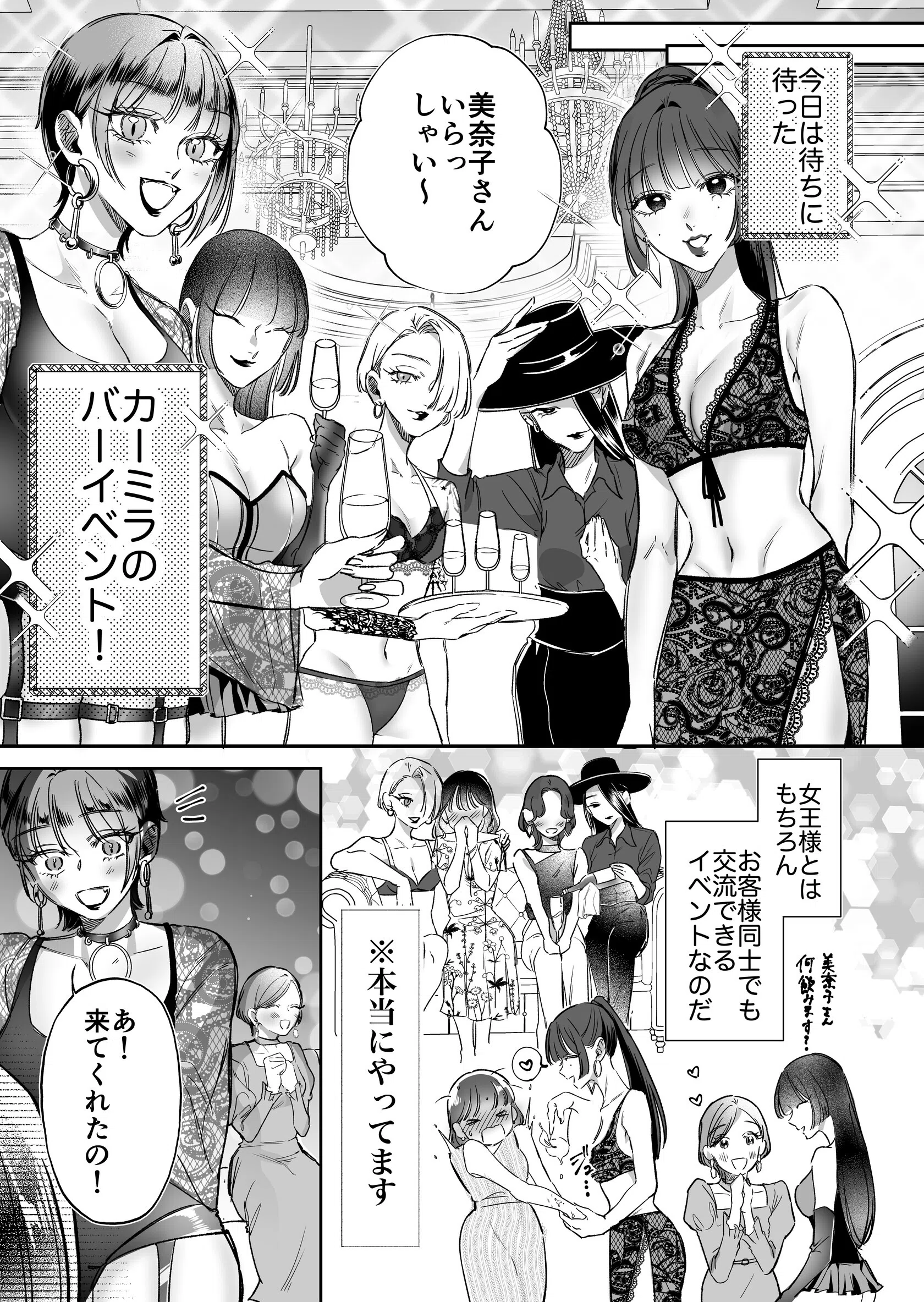 Carmilla Comic（単話） 5ページ