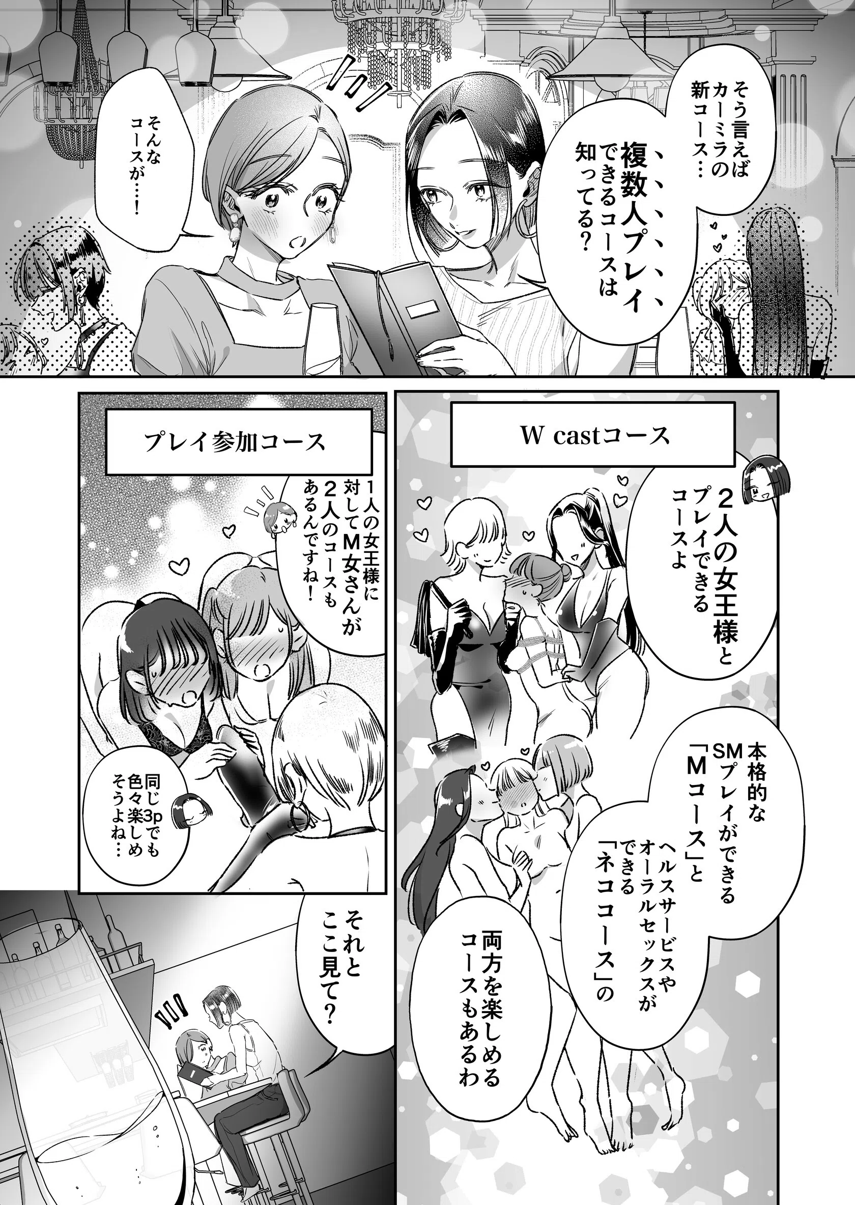 Carmilla Comic（単話） 7ページ