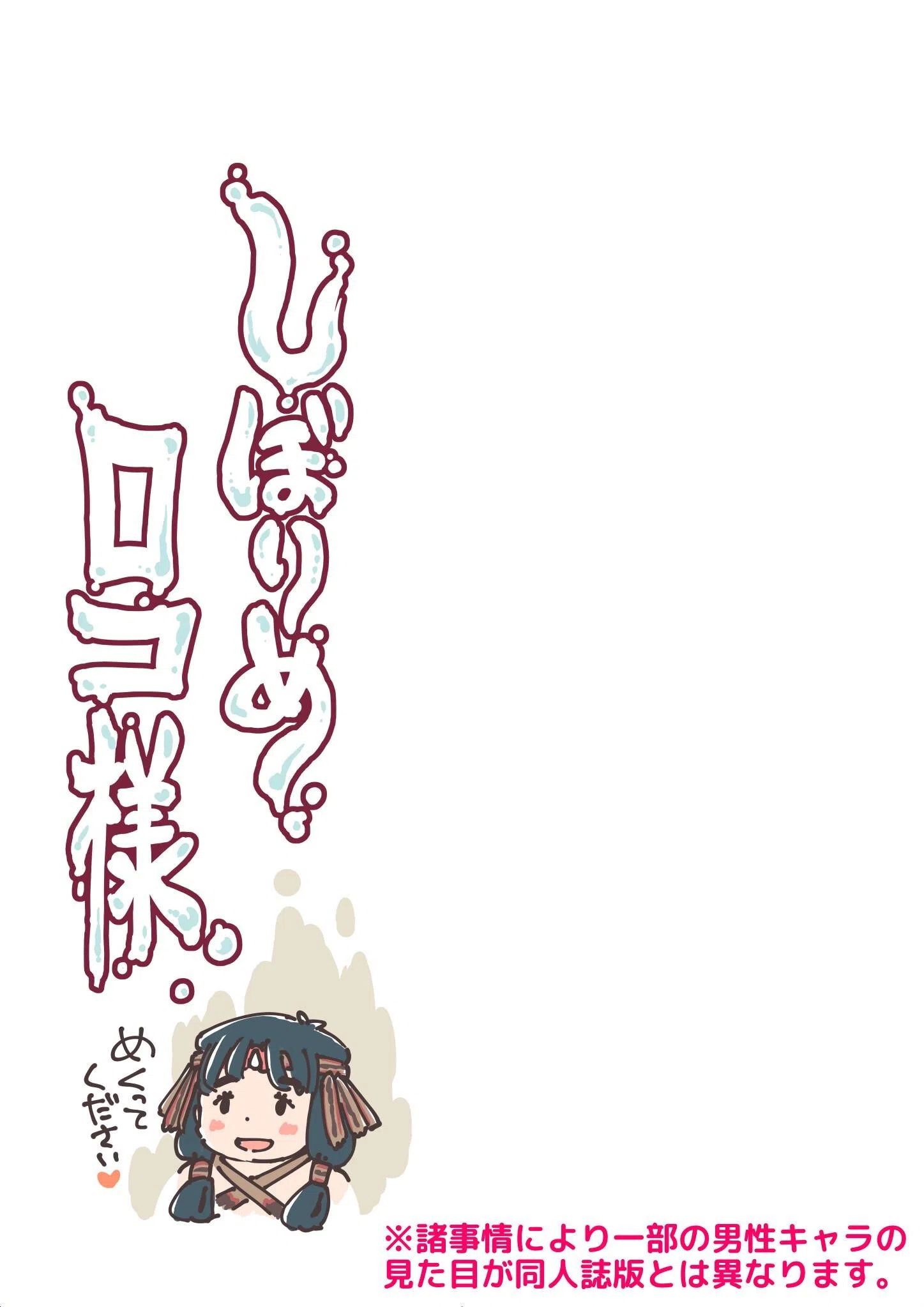 しぼりめ ロコ様（単話） 3ページ