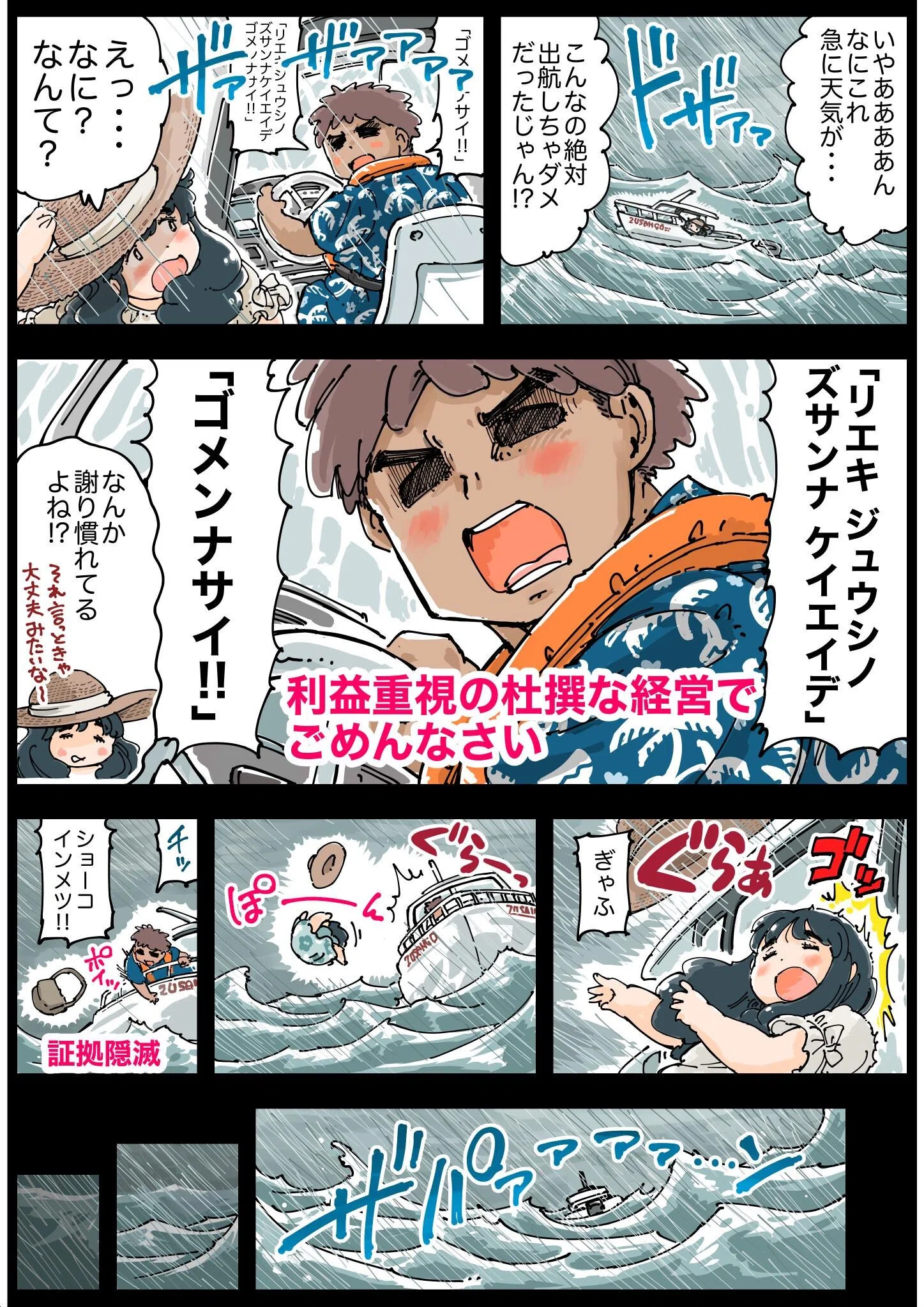 しぼりめ ロコ様（単話） 7ページ