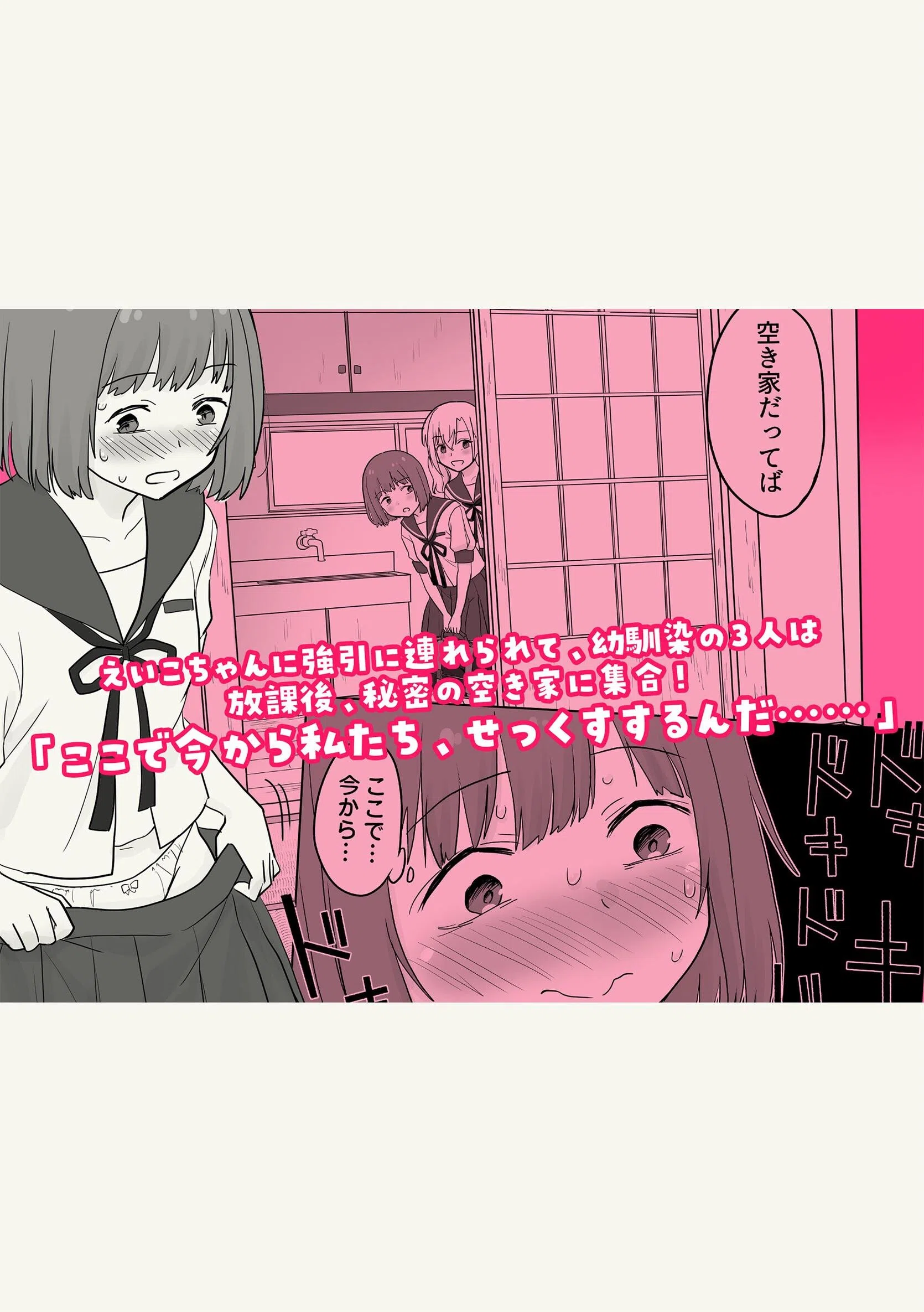 彼氏貸すから、しいちゃんもセックスしようよ◆（単話） 3ページ