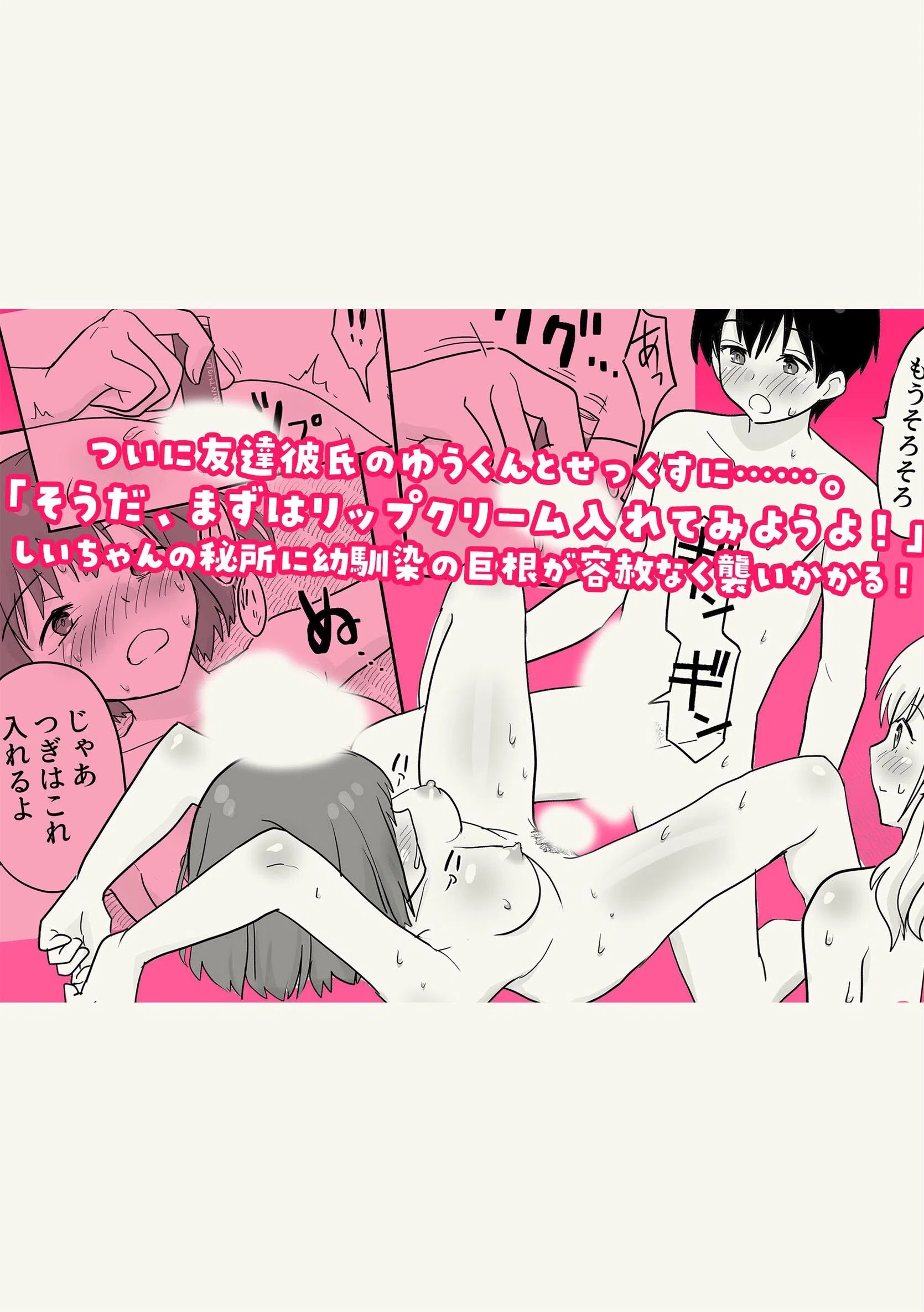 彼氏貸すから、しいちゃんもセックスしようよ◆（単話） 5ページ